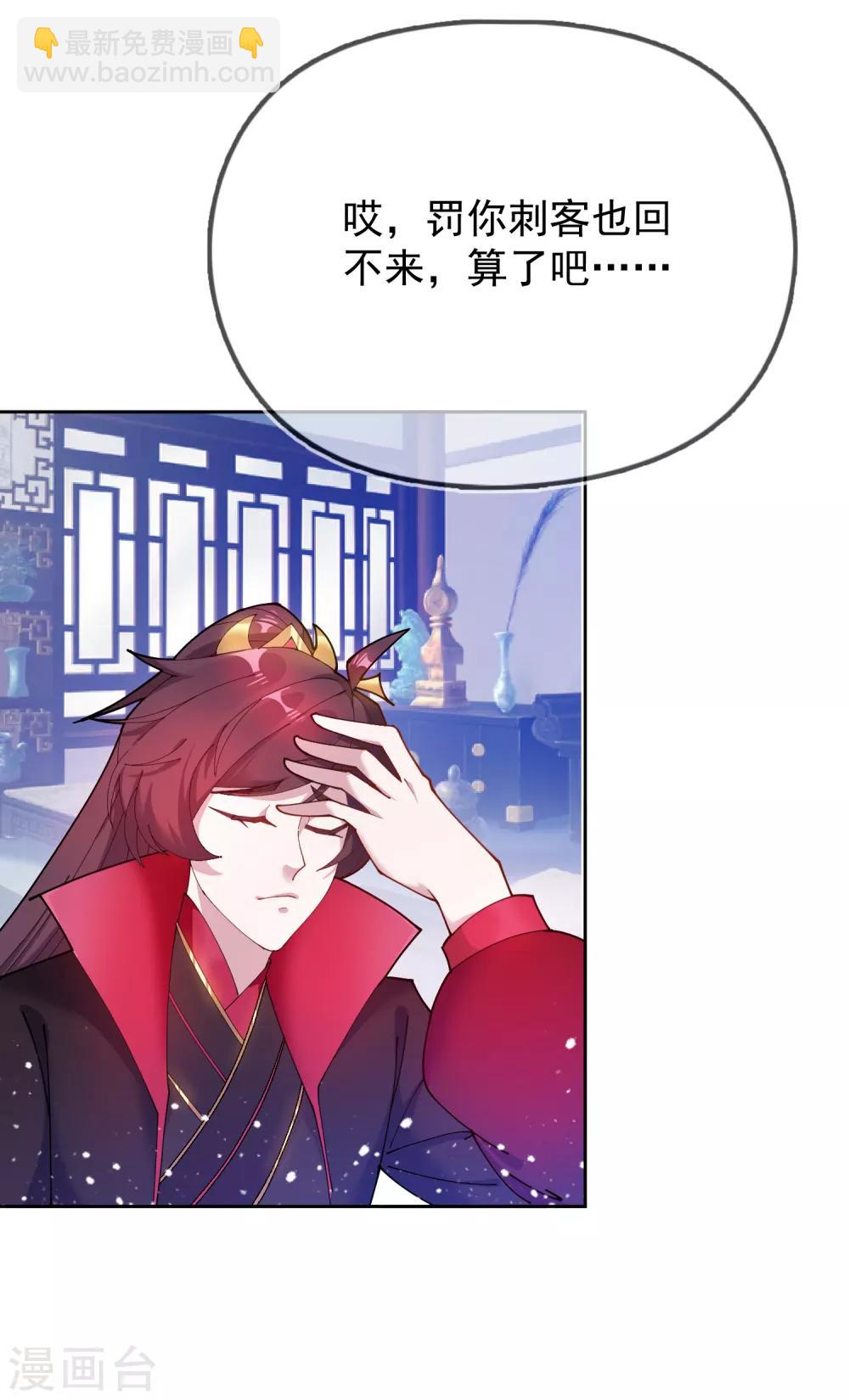 極品敗家子 - 第39話 豔遇上門了！ - 6