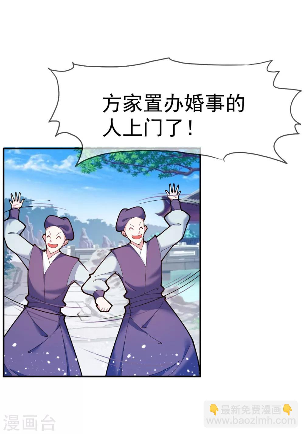 極品敗家子 - 第39話 豔遇上門了！ - 7