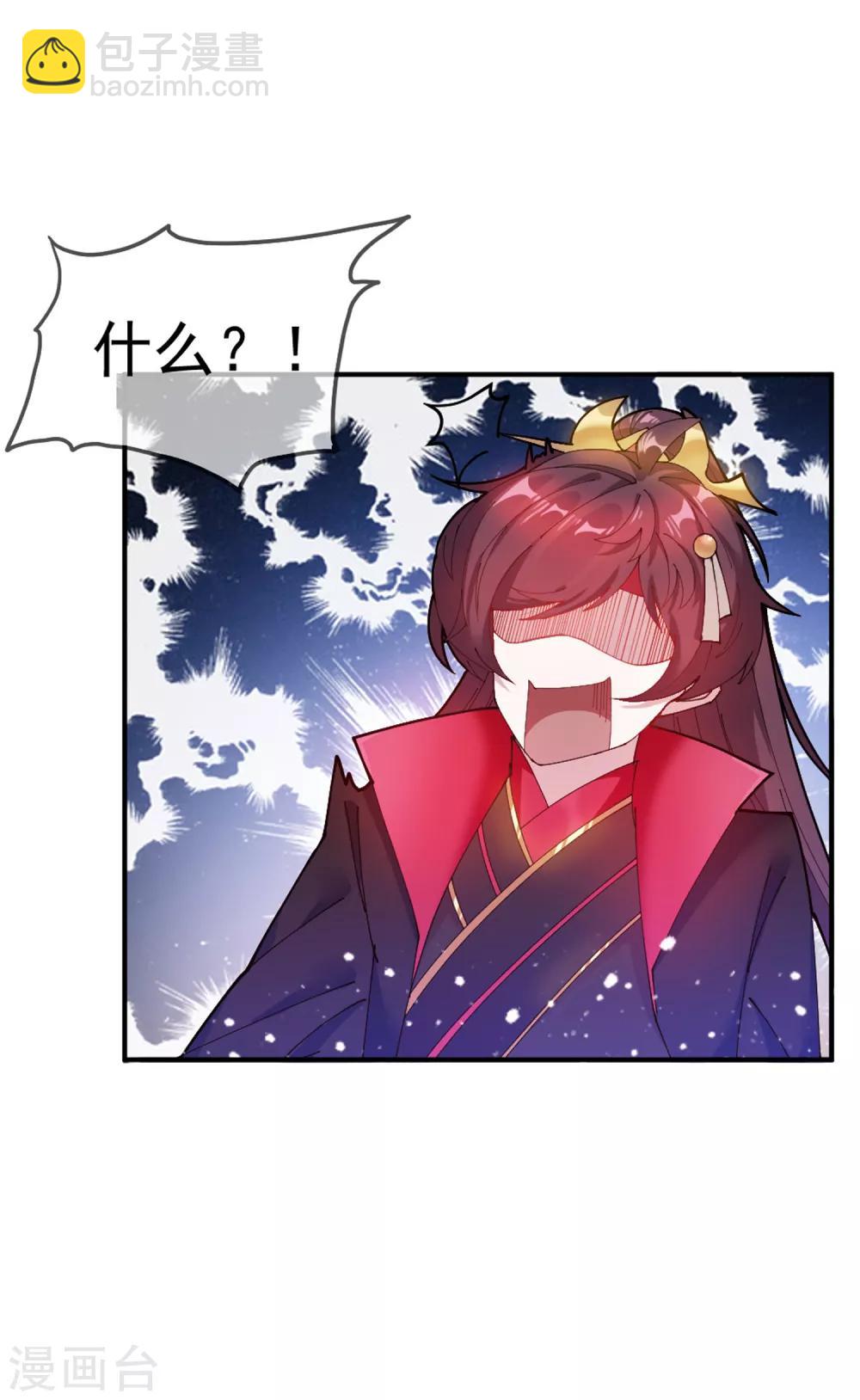 極品敗家子 - 第39話 豔遇上門了！ - 1