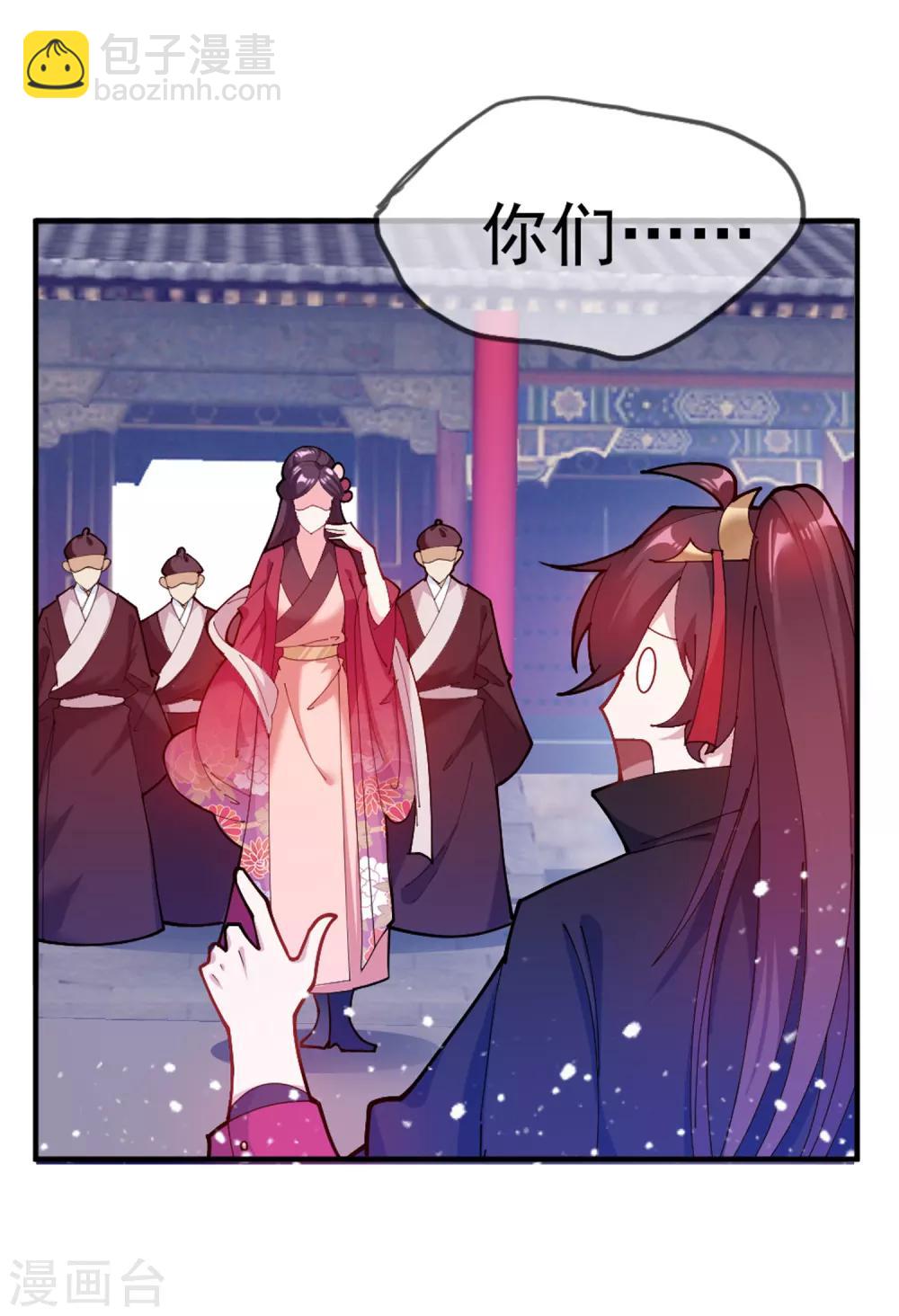 極品敗家子 - 第39話 豔遇上門了！ - 3