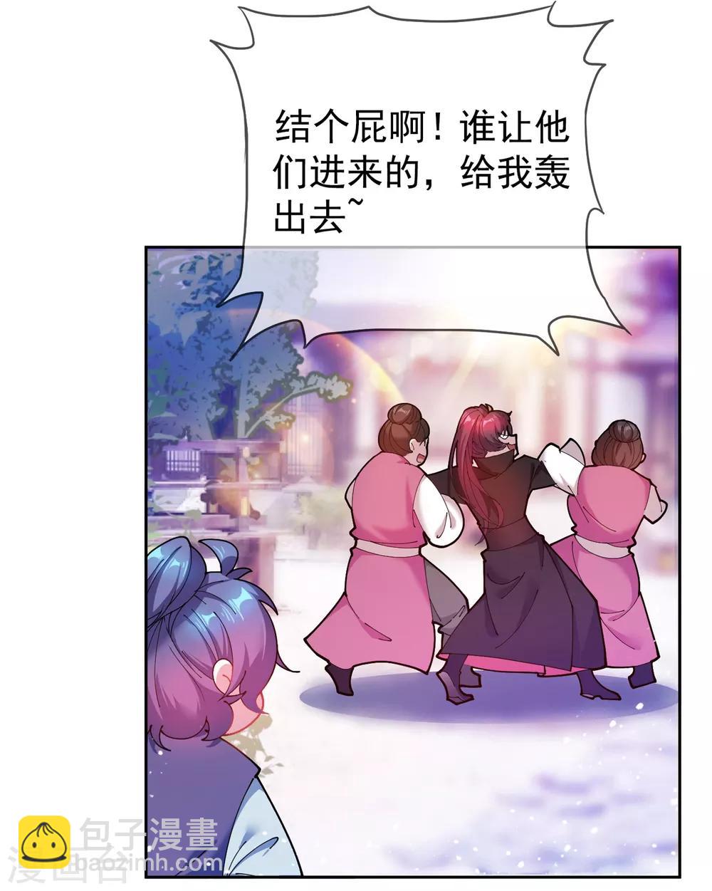 極品敗家子 - 第39話 豔遇上門了！ - 4