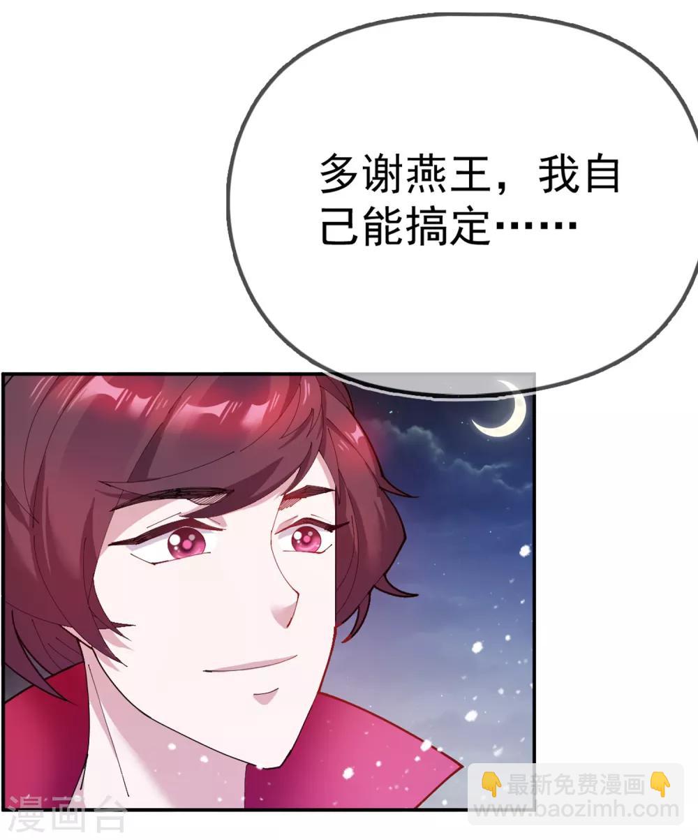 極品敗家子 - 第39話 豔遇上門了！ - 5