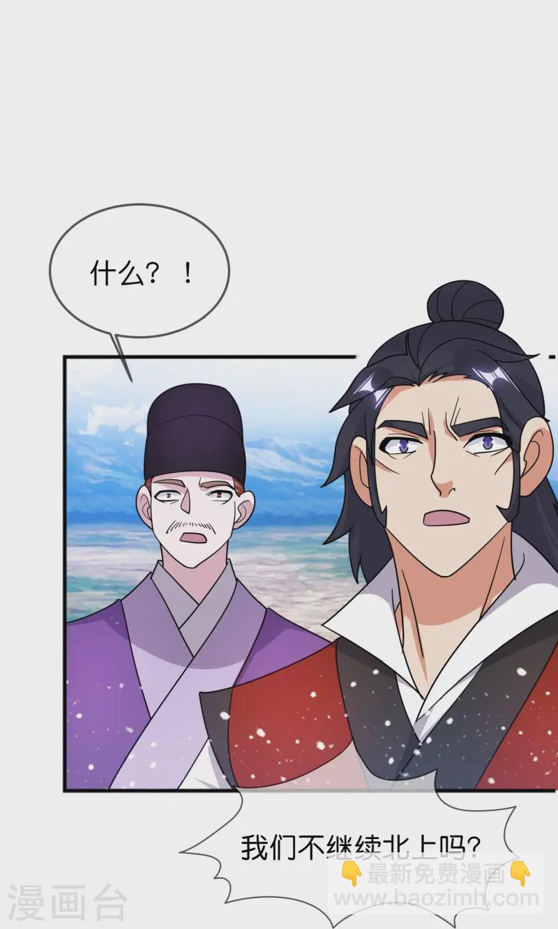 極品敗家子 - 第392話 狹路相逢 - 3