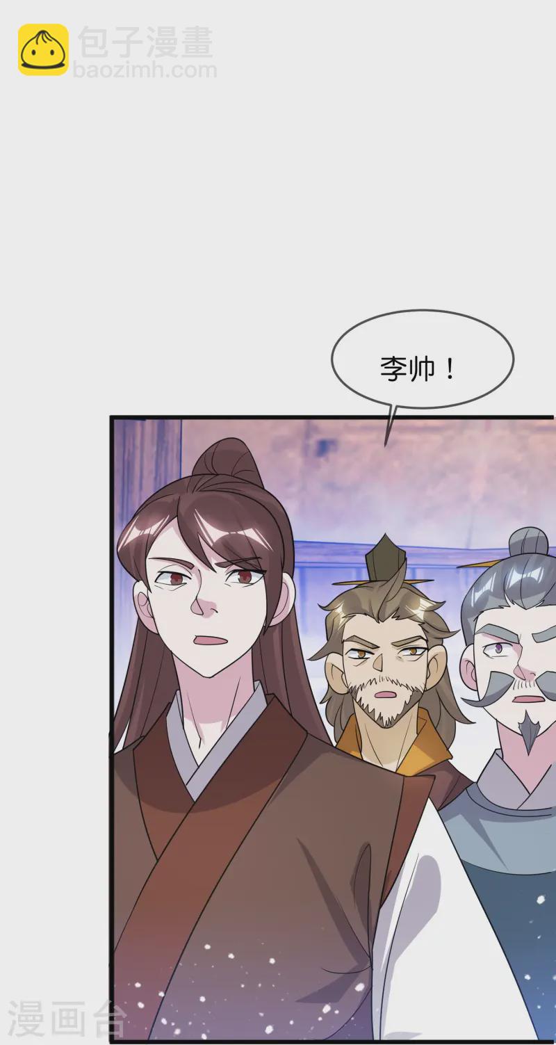 極品敗家子 - 第394話 靈璧大戰（二） - 3