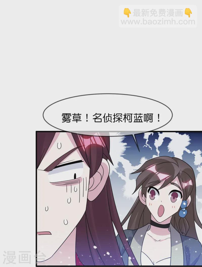 極品敗家子 - 第394話 靈璧大戰（二） - 5