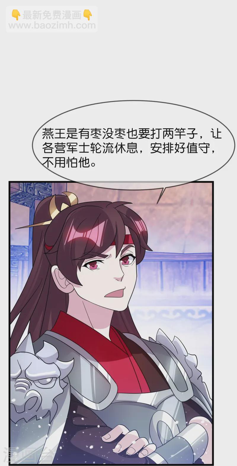 極品敗家子 - 第394話 靈璧大戰（二） - 1