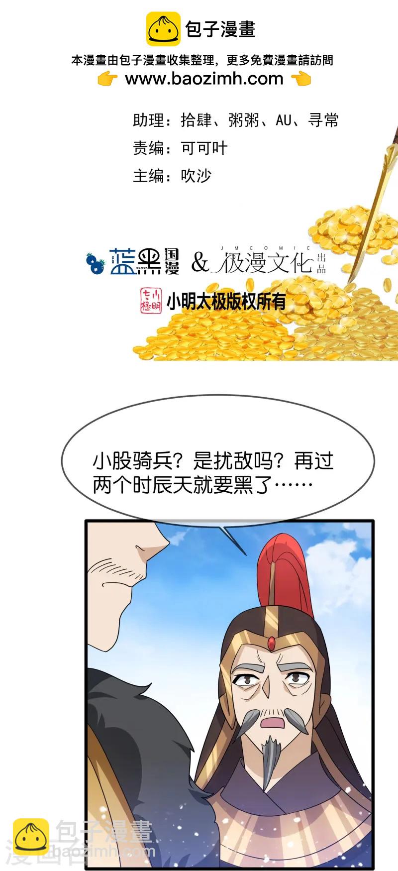 極品敗家子 - 第394話 靈璧大戰（二） - 2