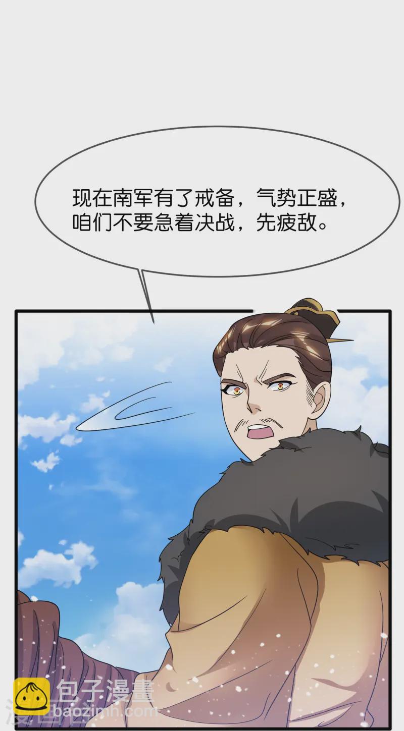 極品敗家子 - 第394話 靈璧大戰（二） - 3