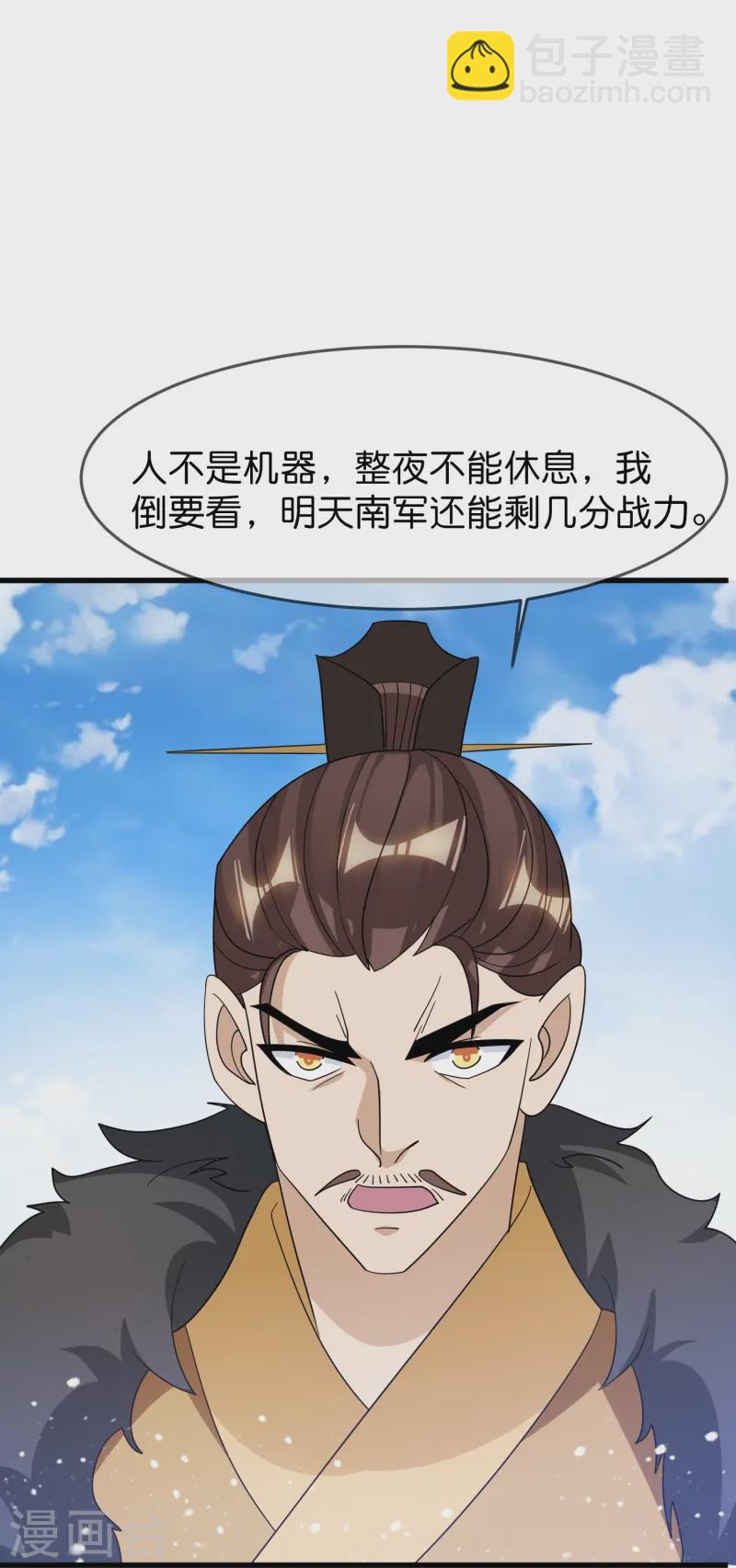 極品敗家子 - 第394話 靈璧大戰（二） - 4