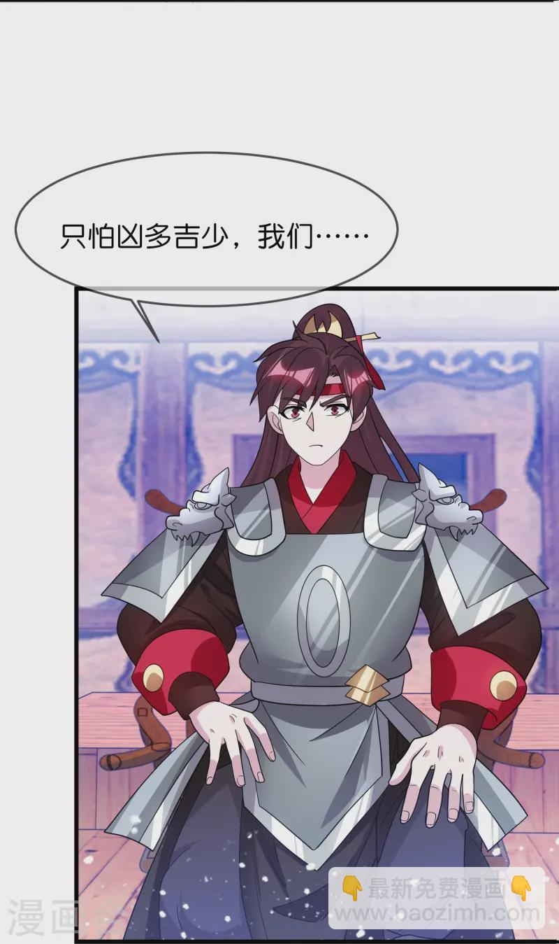 極品敗家子 - 第394話 靈璧大戰（二） - 2