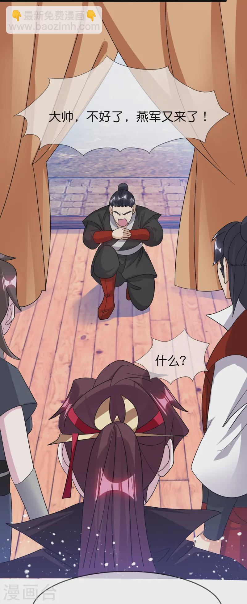 極品敗家子 - 第394話 靈璧大戰（二） - 4