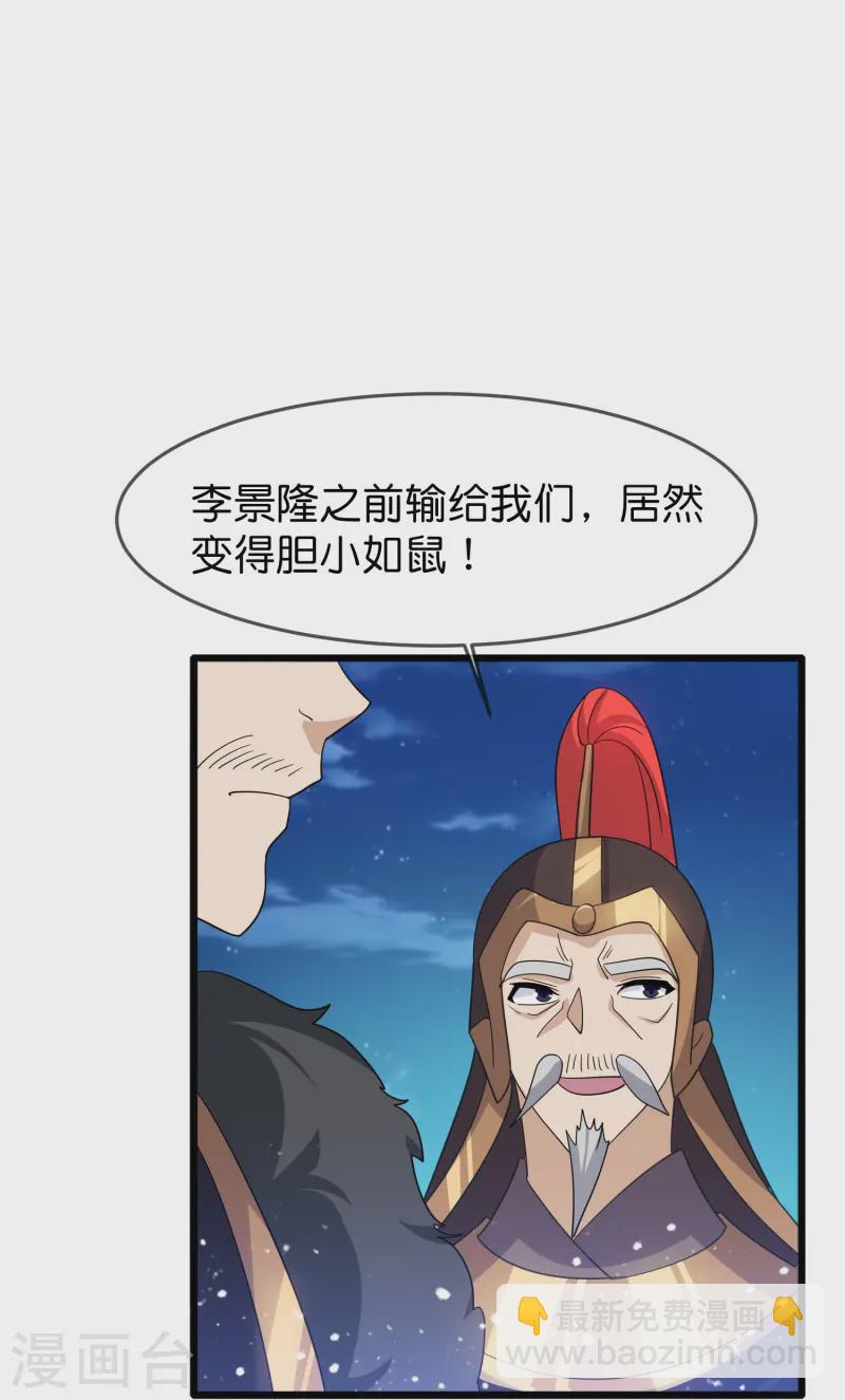 極品敗家子 - 第396話 靈璧大戰（四） - 2