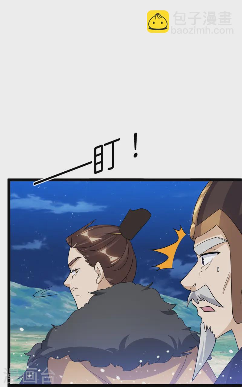 極品敗家子 - 第396話 靈璧大戰（四） - 3