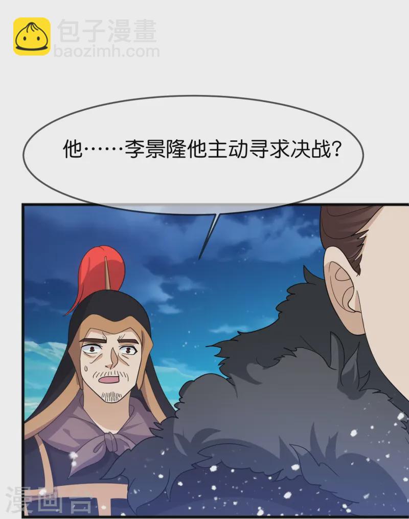 極品敗家子 - 第396話 靈璧大戰（四） - 1