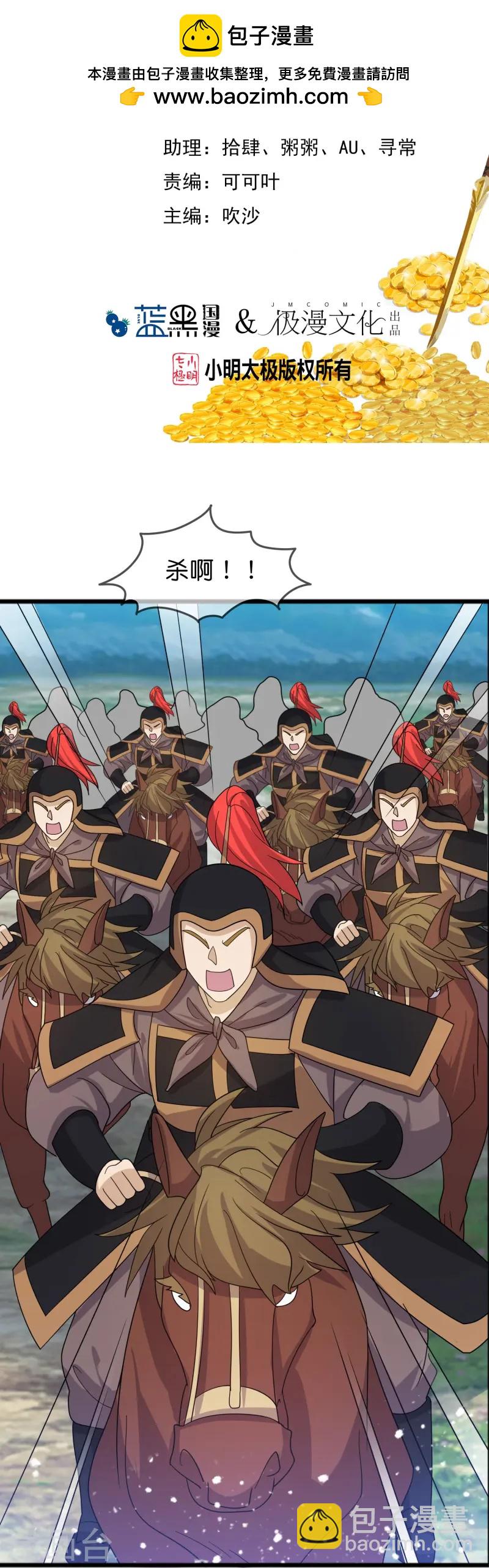 極品敗家子 - 第396話 靈璧大戰（四） - 2