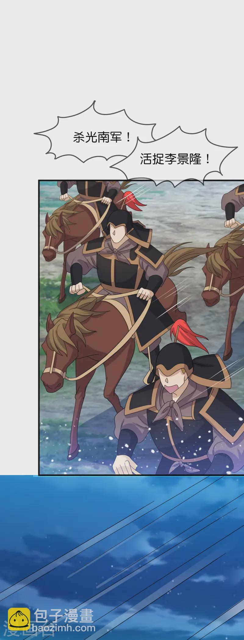 極品敗家子 - 第396話 靈璧大戰（四） - 3