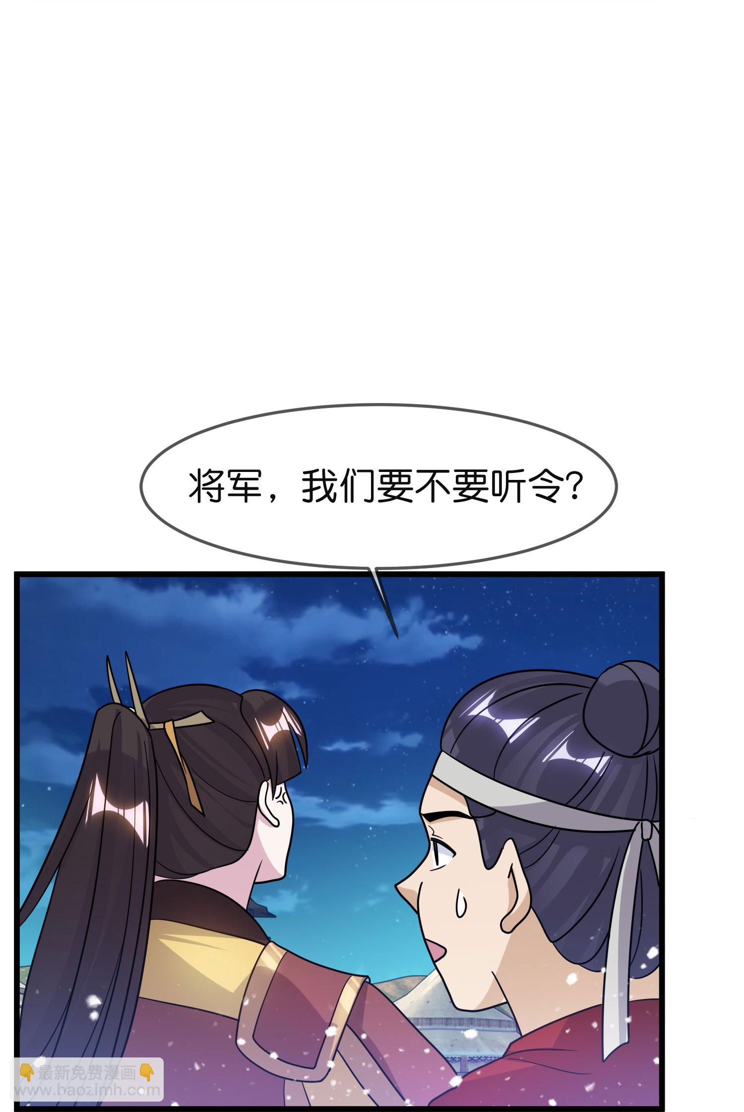 極品敗家子 - 第398話 靈璧大戰（六） - 7