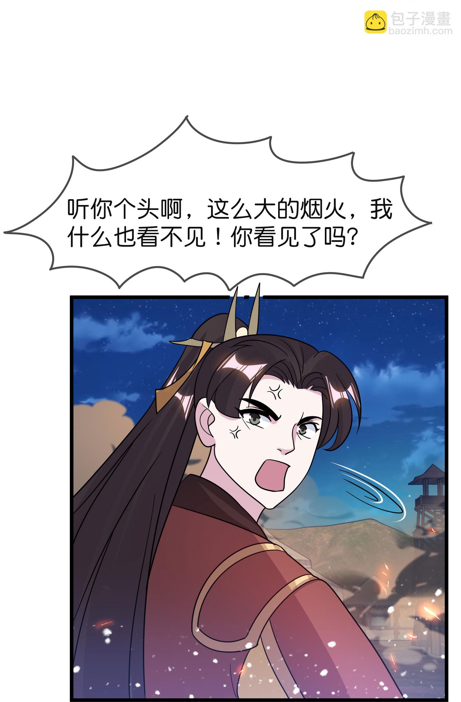 極品敗家子 - 第398話 靈璧大戰（六） - 1