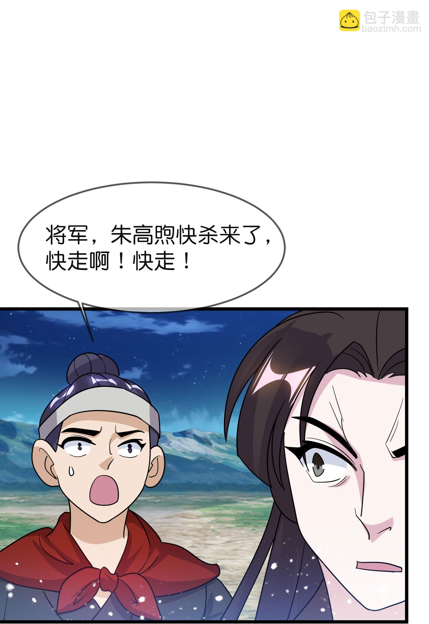 極品敗家子 - 第398話 靈璧大戰（六） - 1