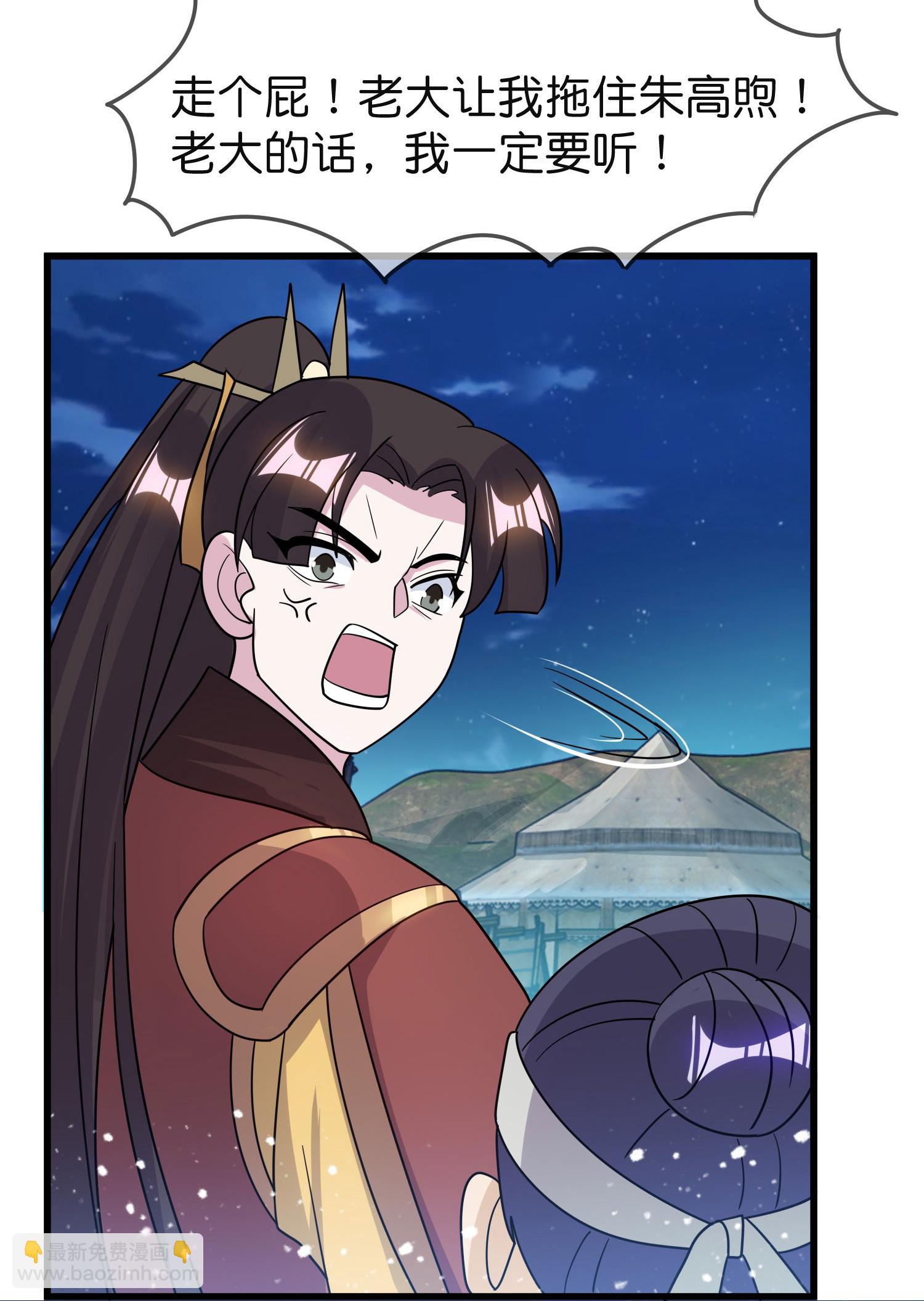 極品敗家子 - 第398話 靈璧大戰（六） - 3