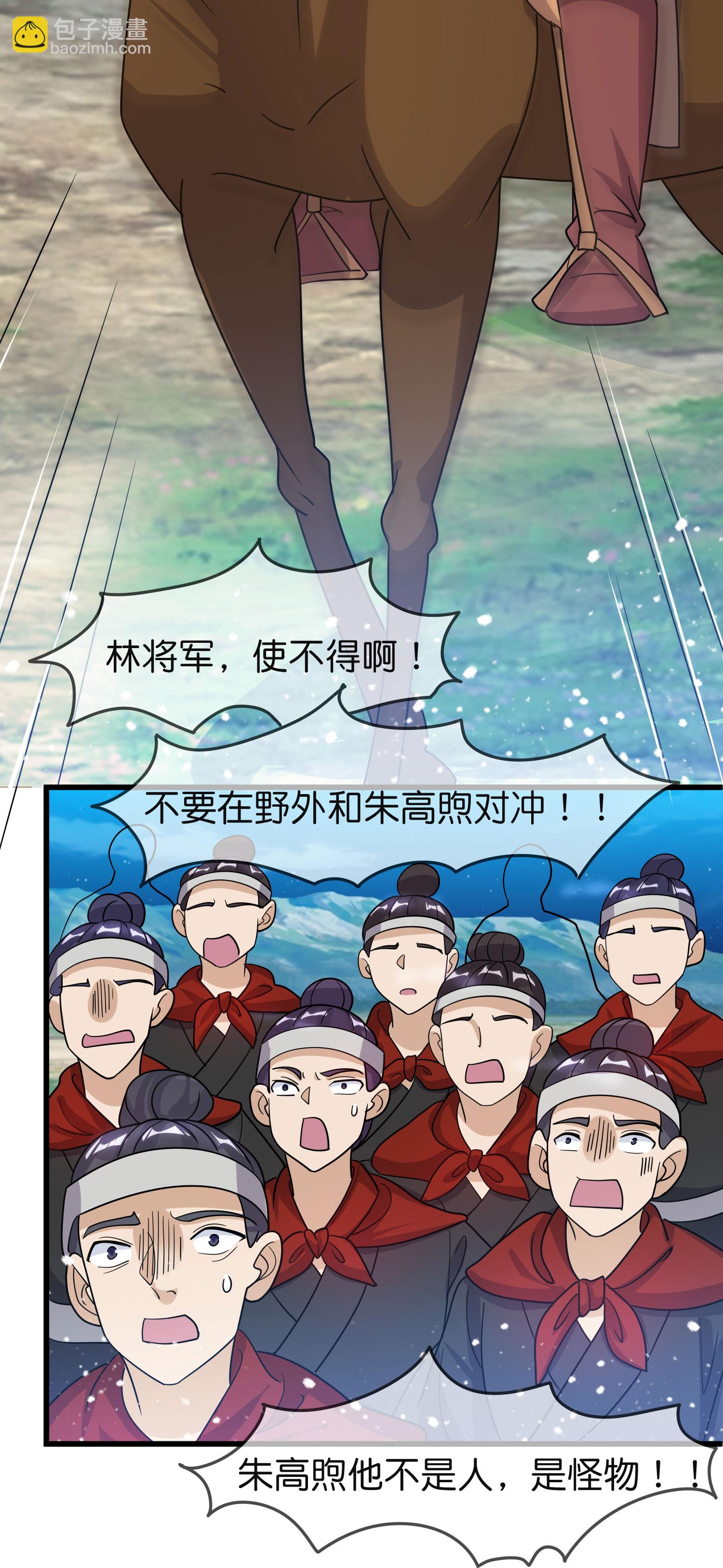 極品敗家子 - 第398話 靈璧大戰（六） - 3