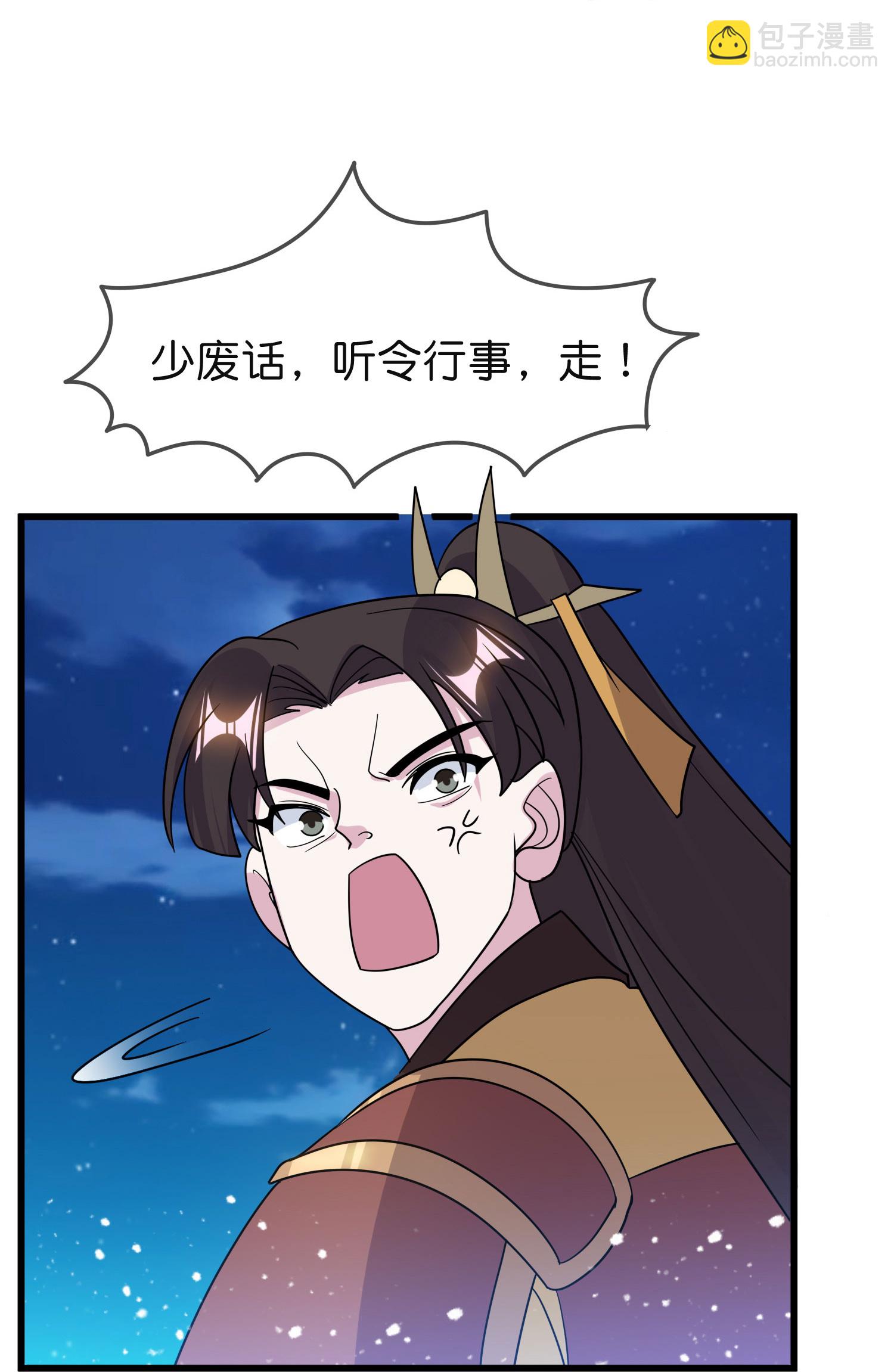 極品敗家子 - 第398話 靈璧大戰（六） - 4