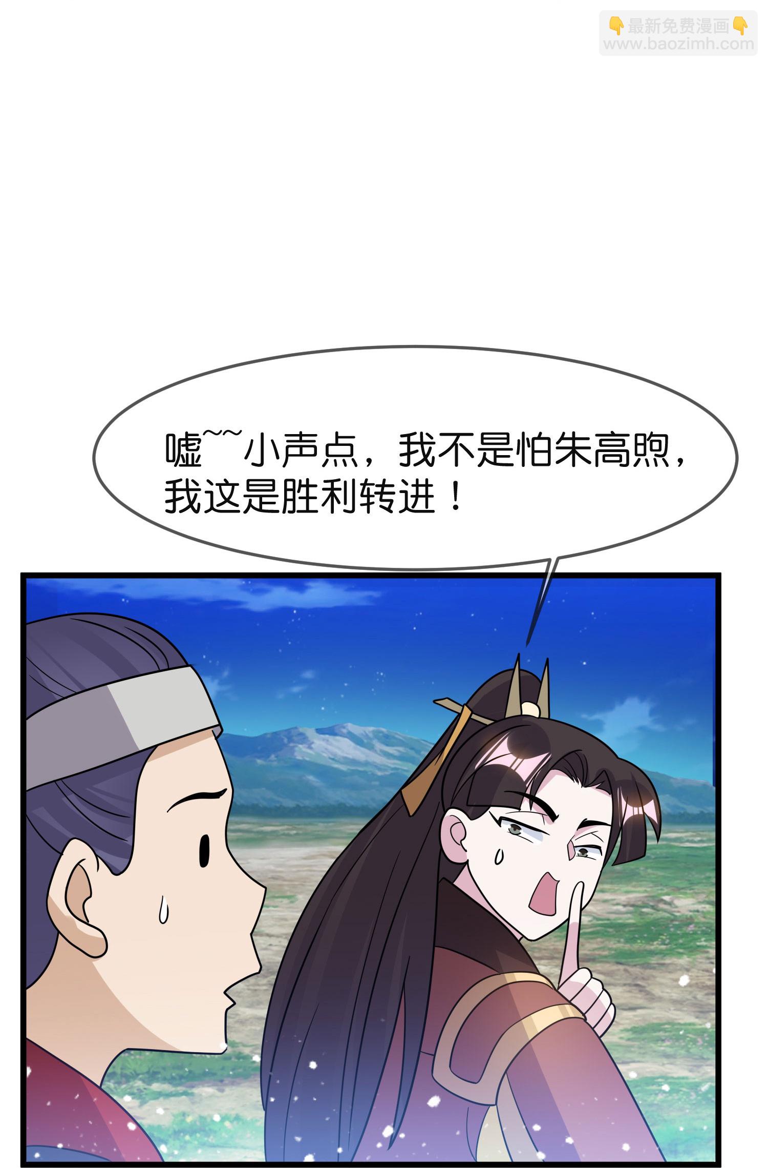 極品敗家子 - 第398話 靈璧大戰（六） - 7