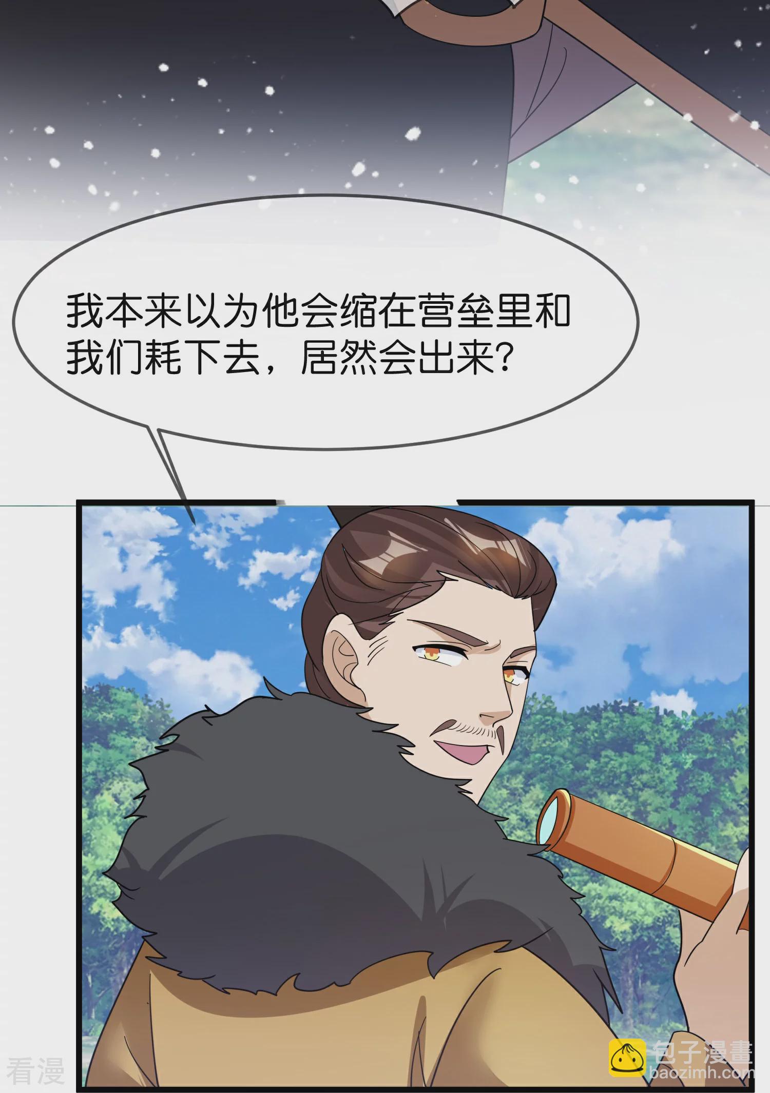 極品敗家子 - 第400話 衰兵必勝 - 2