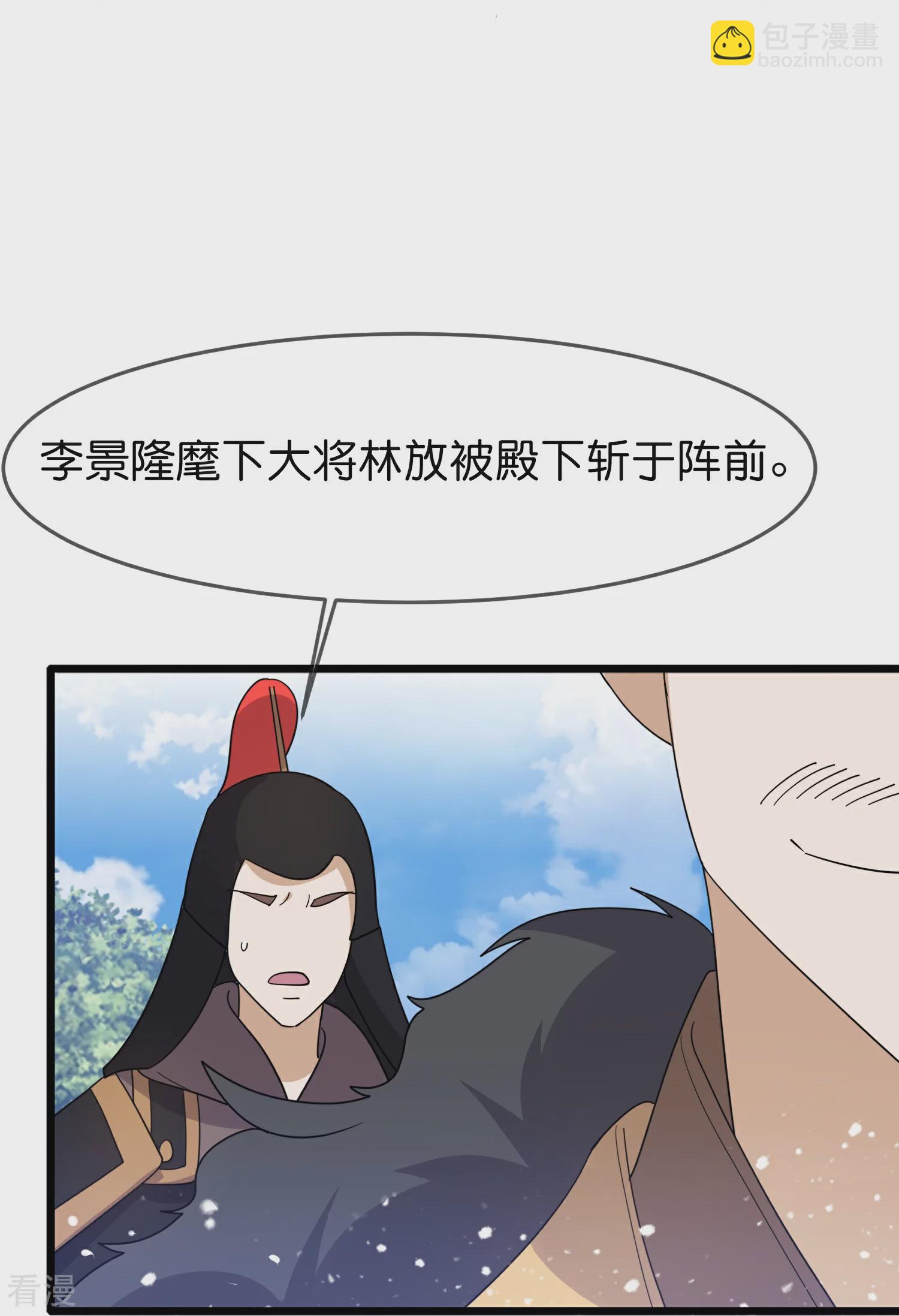 極品敗家子 - 第400話 衰兵必勝 - 3