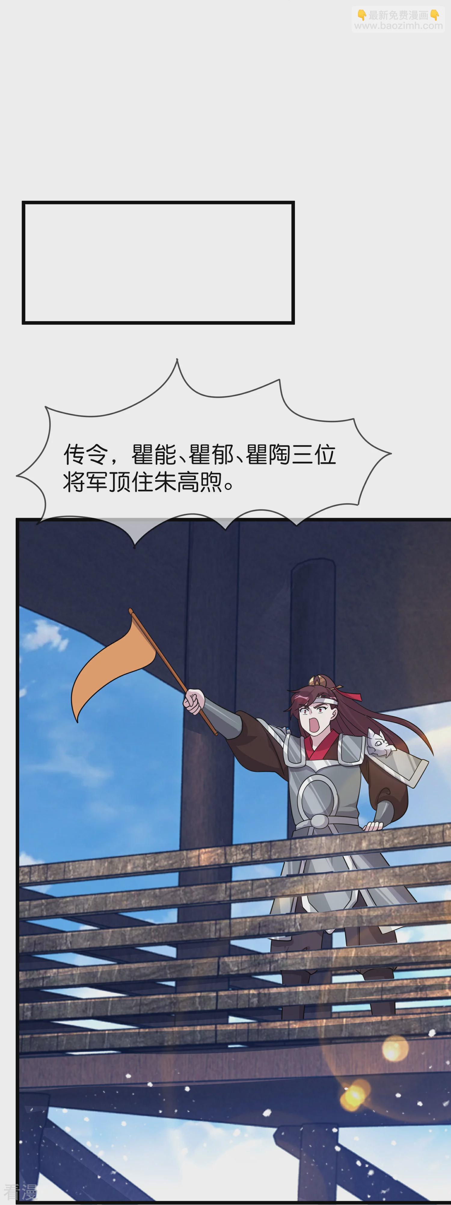 極品敗家子 - 第400話 衰兵必勝 - 1