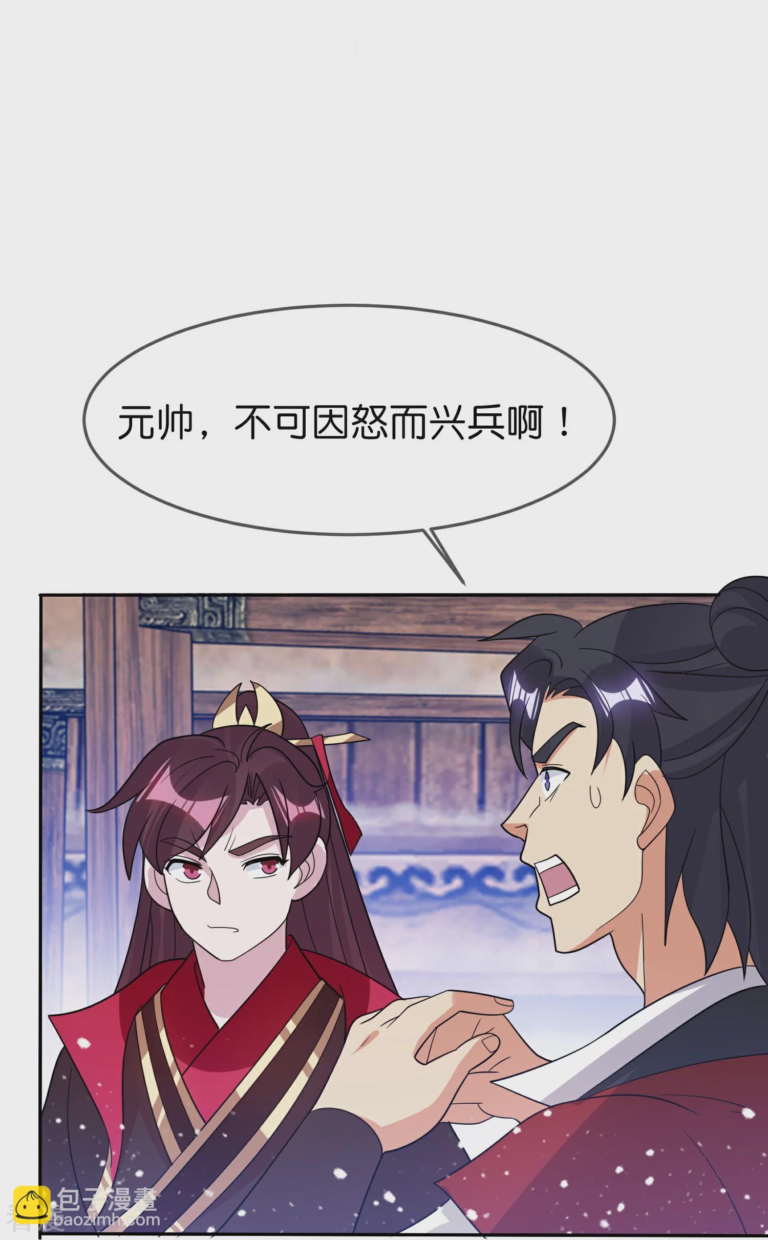 極品敗家子 - 第400話 衰兵必勝 - 3