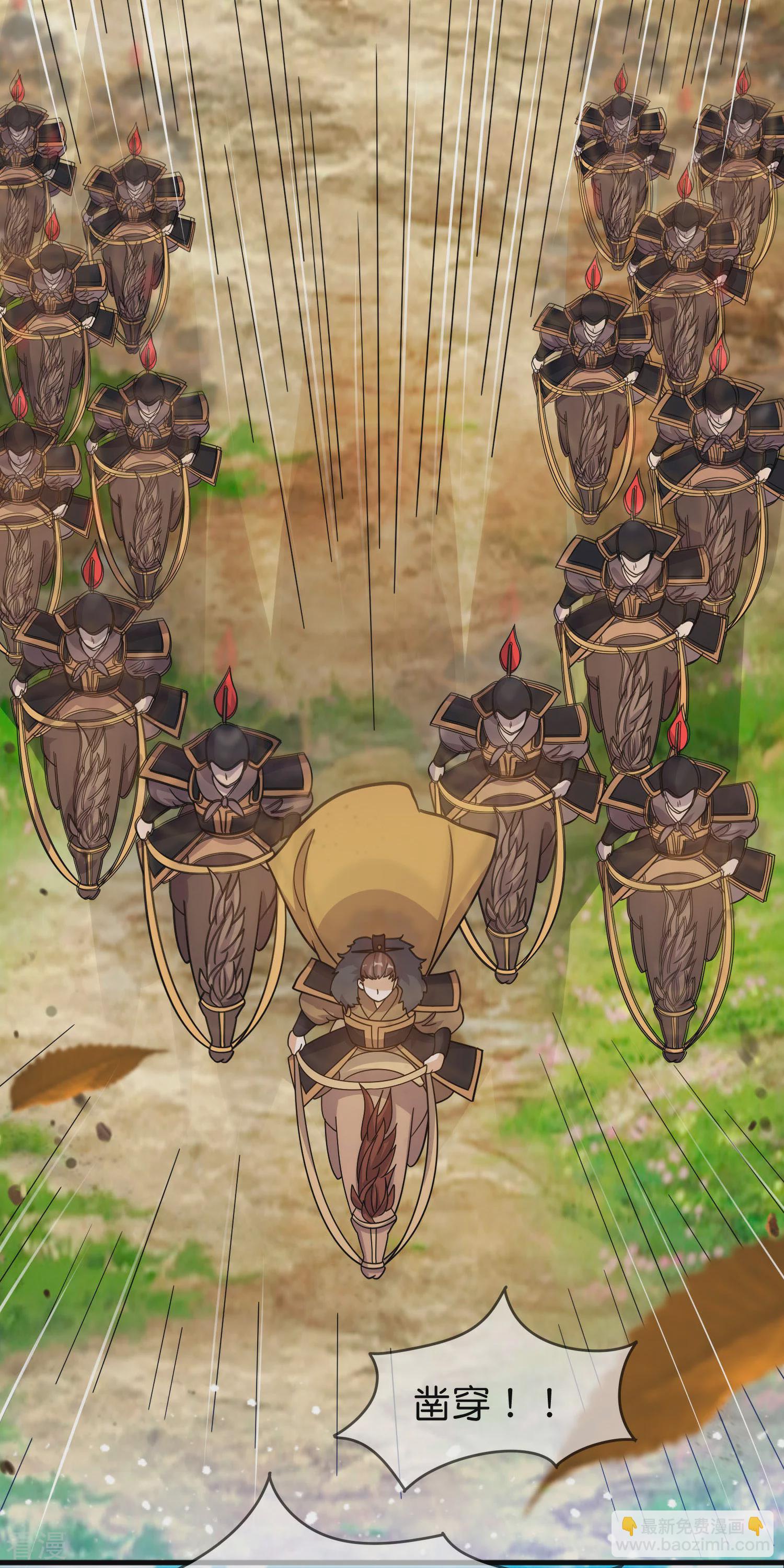 極品敗家子 - 第402話 棋高一着 - 6