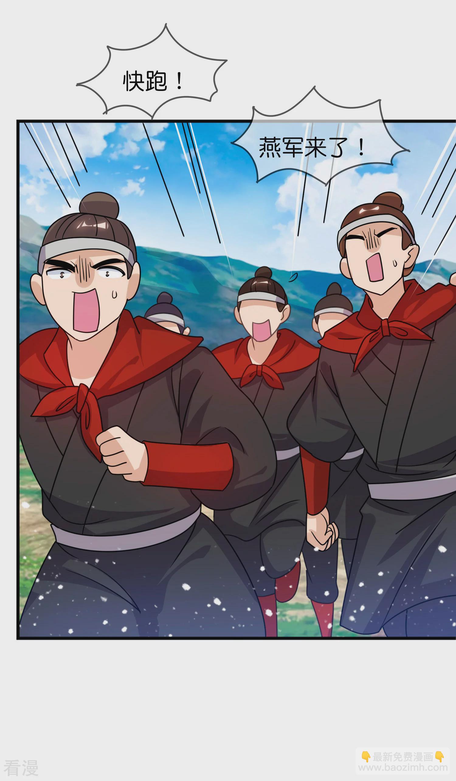 極品敗家子 - 第402話 棋高一着 - 4