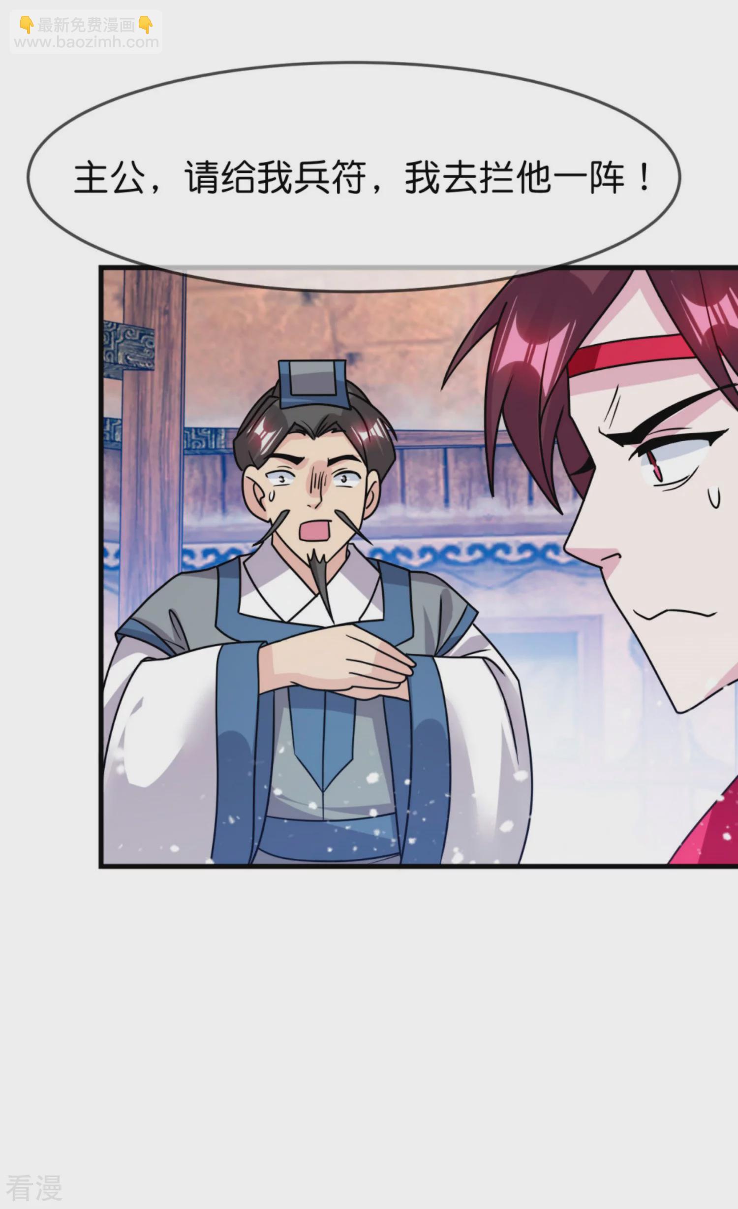 極品敗家子 - 第402話 棋高一着 - 2