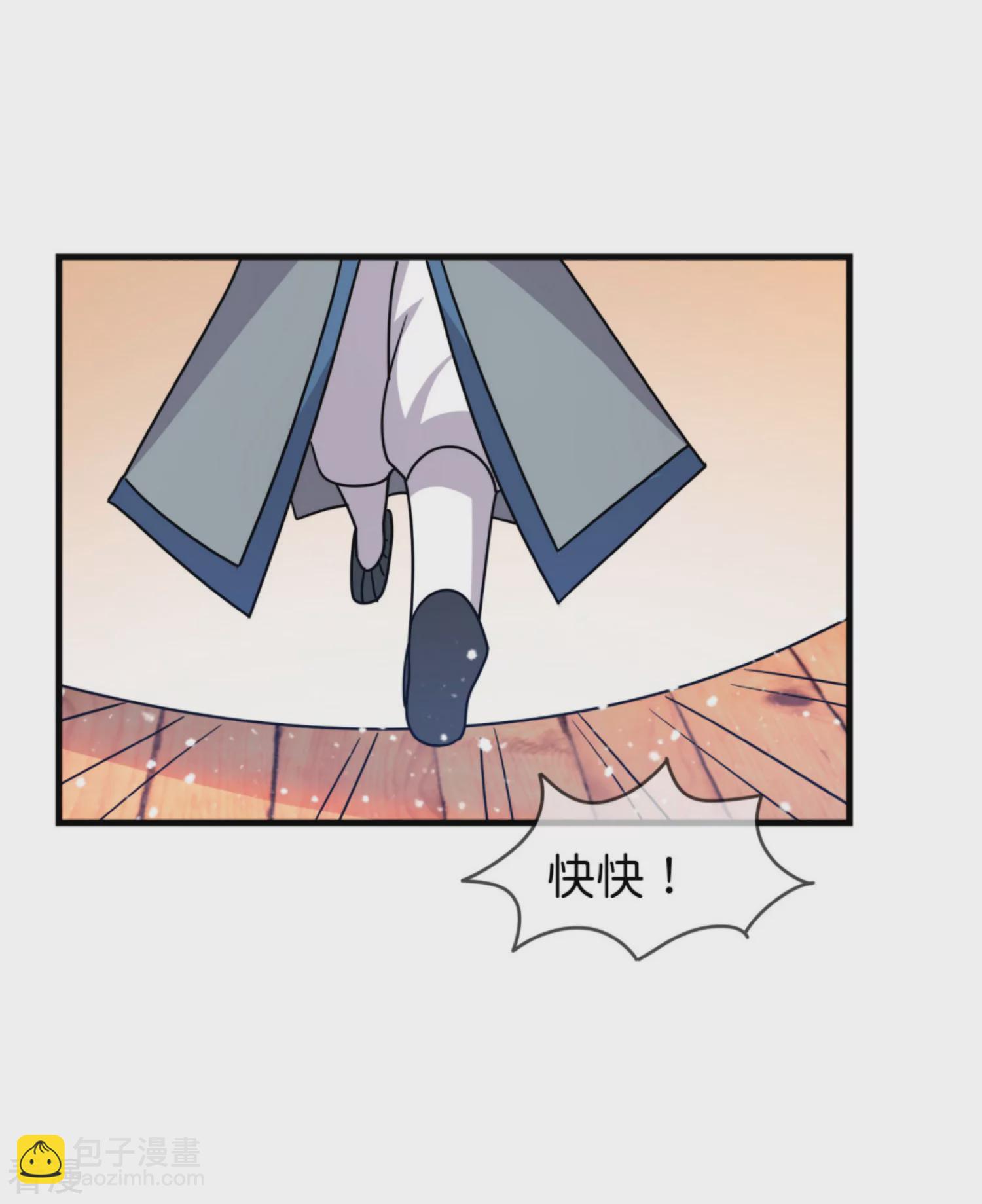 極品敗家子 - 第402話 棋高一着 - 3