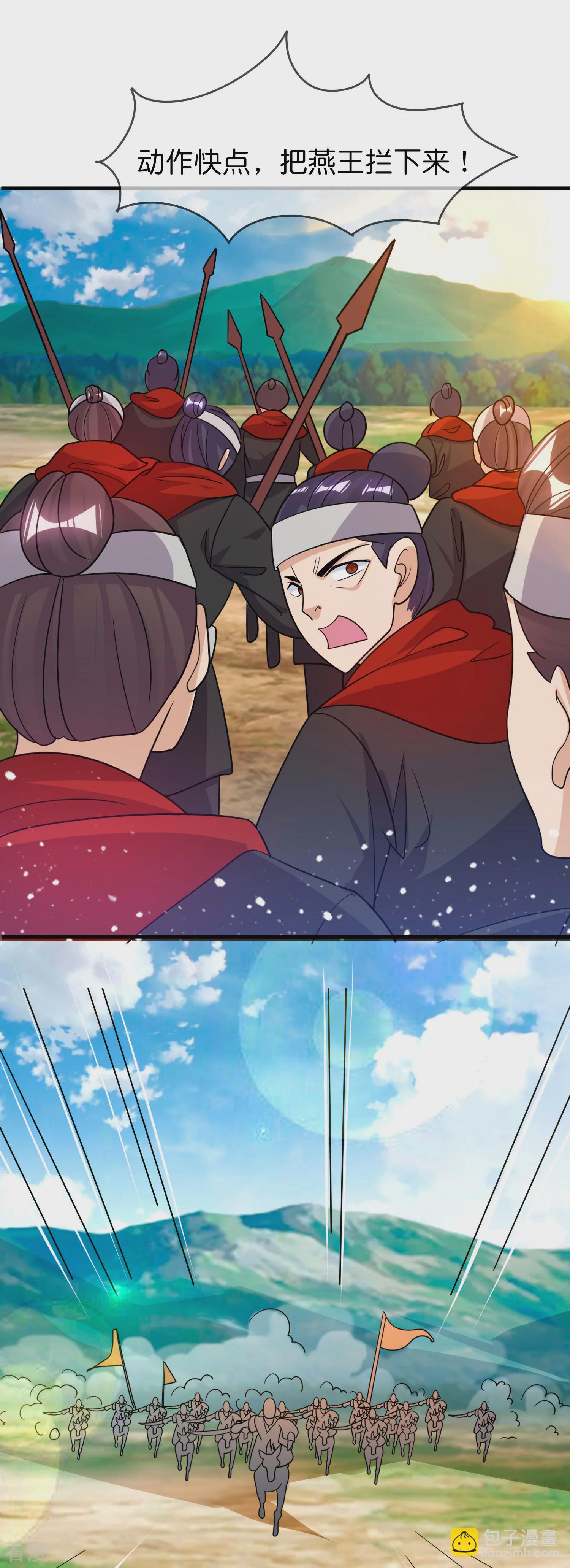 極品敗家子 - 第402話 棋高一着 - 4