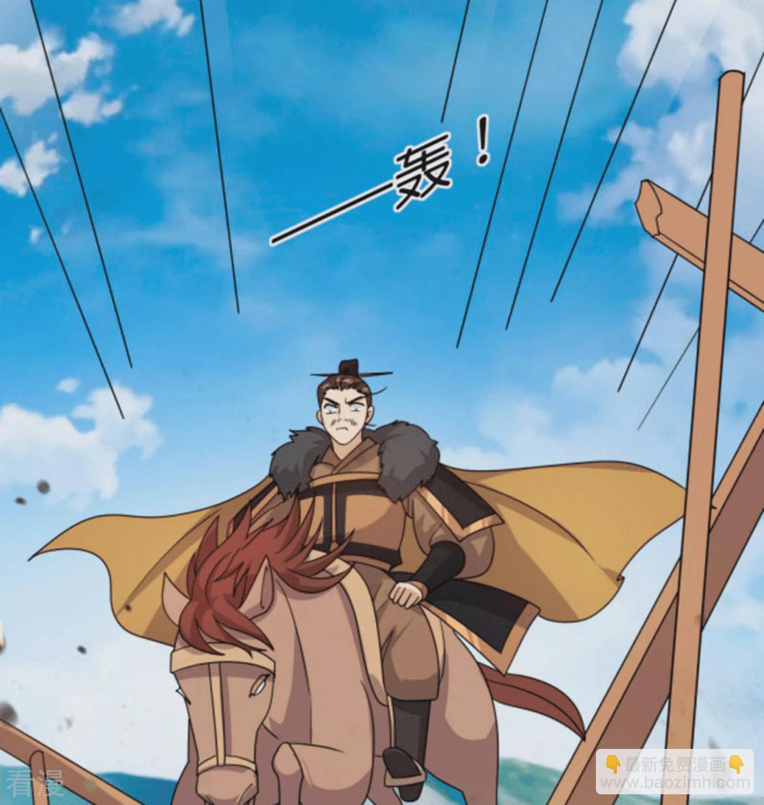 極品敗家子 - 第402話 棋高一着 - 2