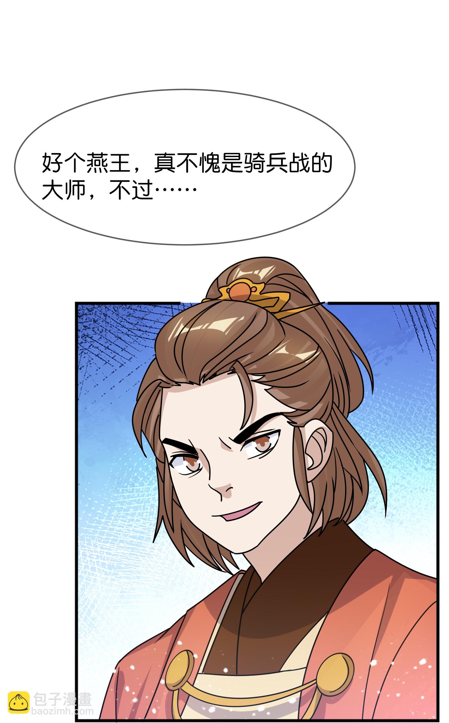 極品敗家子 - 第404話 新型大炮 - 3