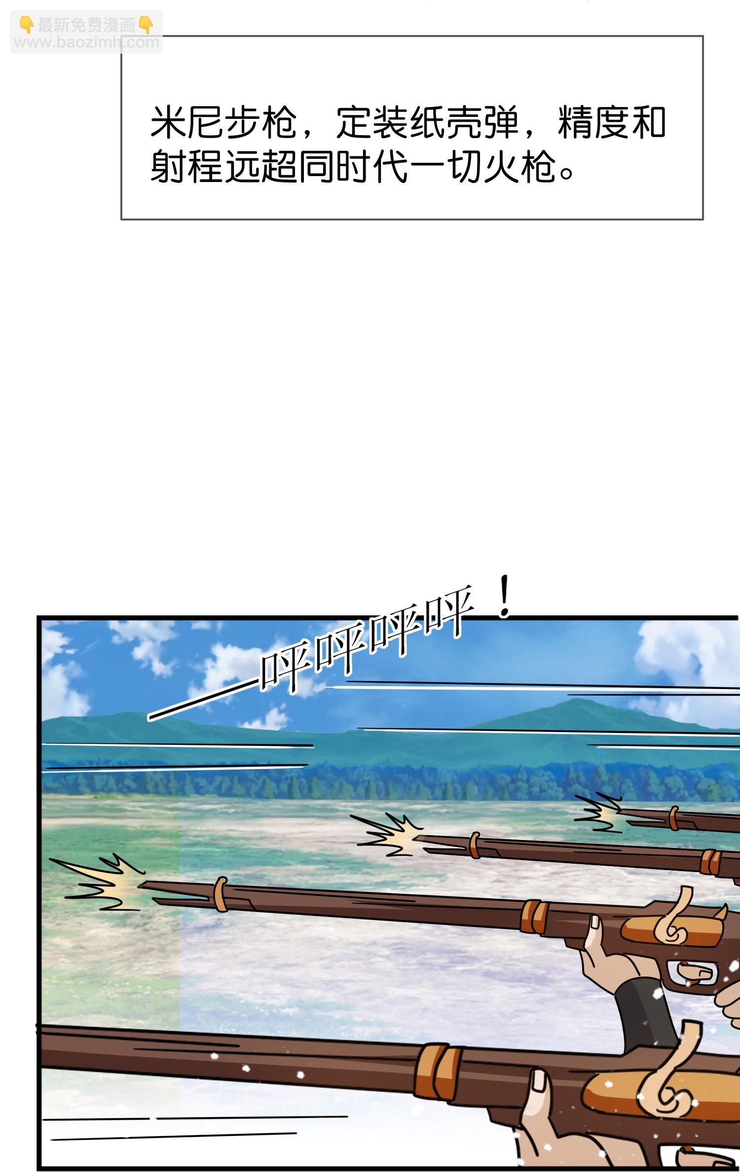 極品敗家子 - 第404話 新型大炮 - 5