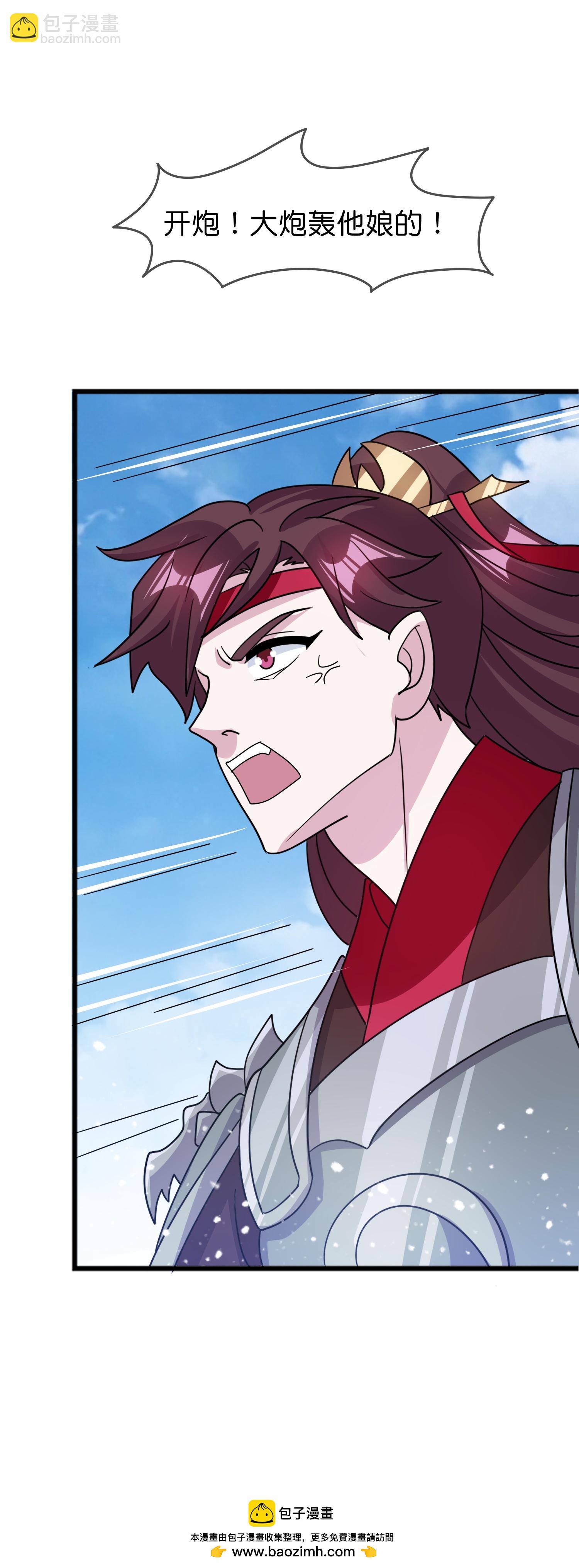 極品敗家子 - 第404話 新型大炮 - 6