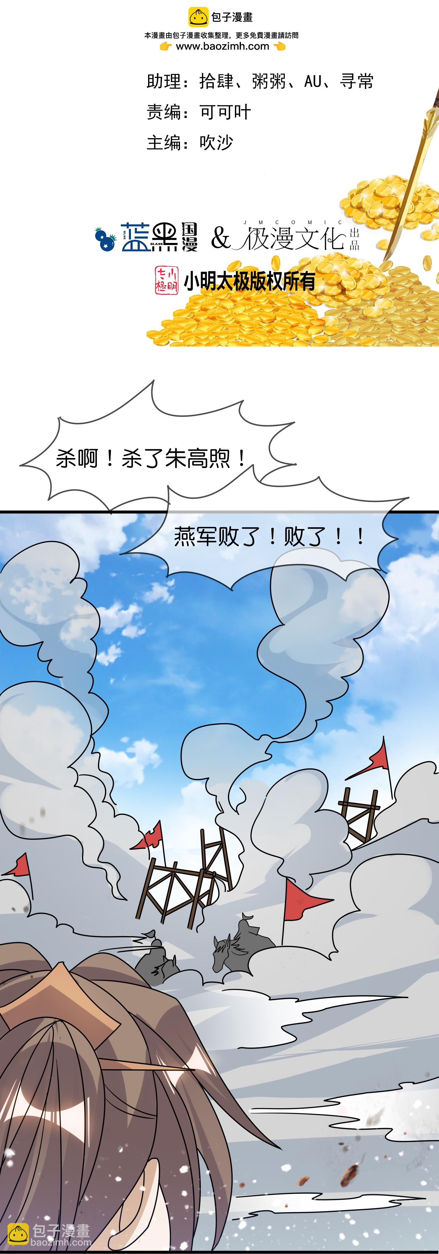 極品敗家子 - 第406話 南軍的大反攻 - 2