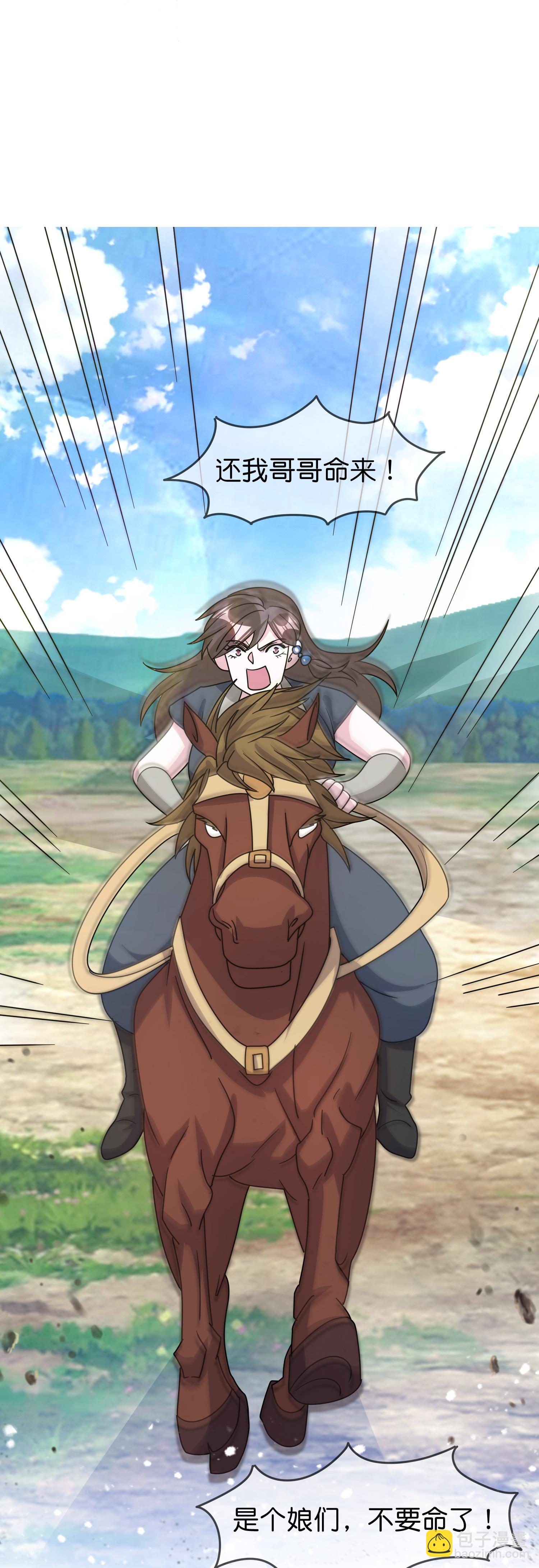 極品敗家子 - 第406話 南軍的大反攻 - 4