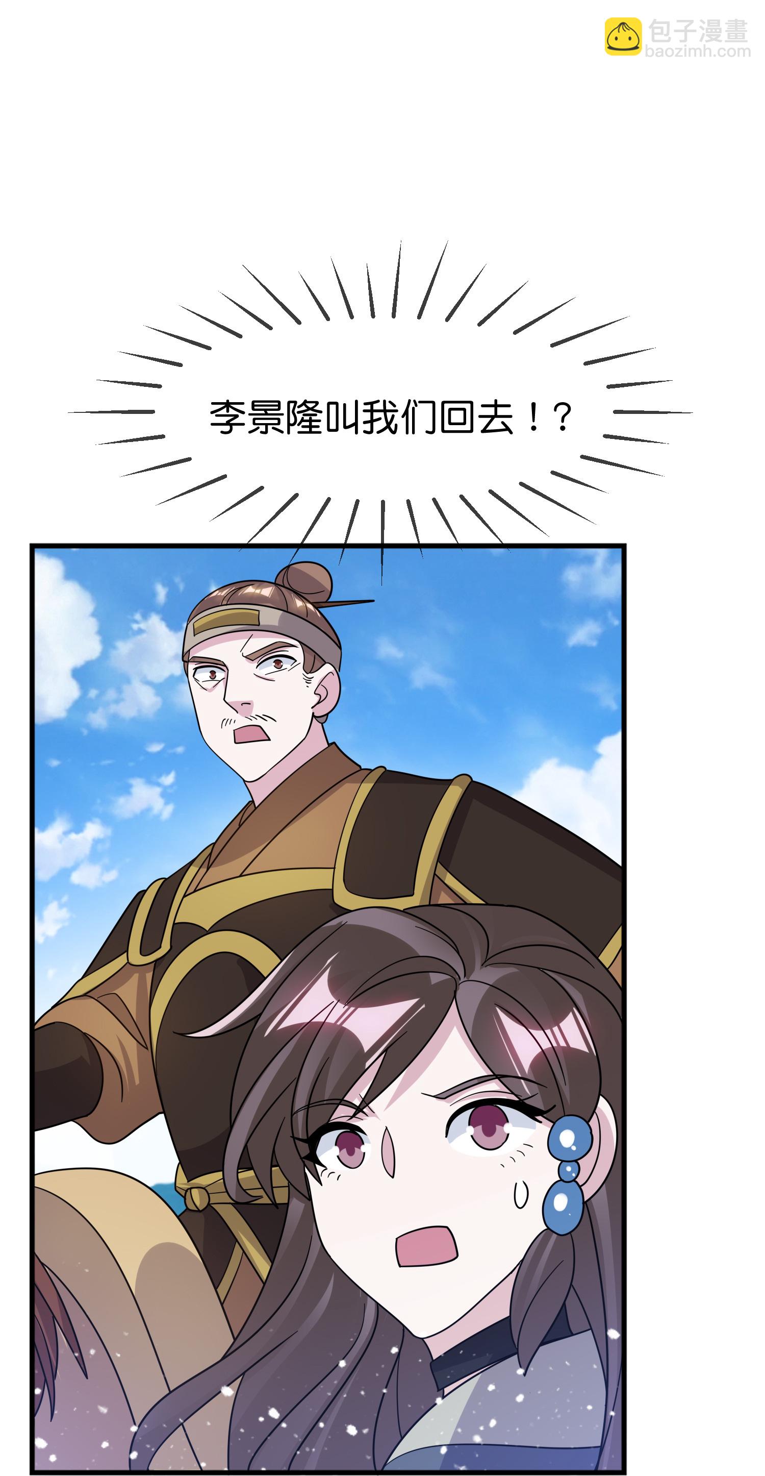 極品敗家子 - 第408話 驚天噩耗 - 6