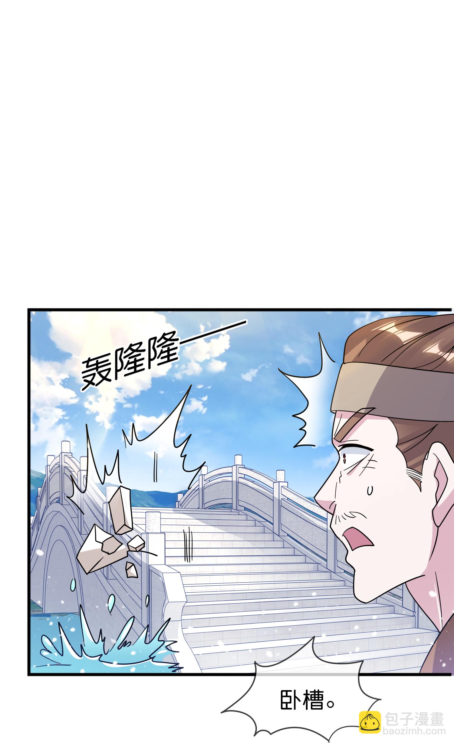 極品敗家子 - 第408話 驚天噩耗 - 7