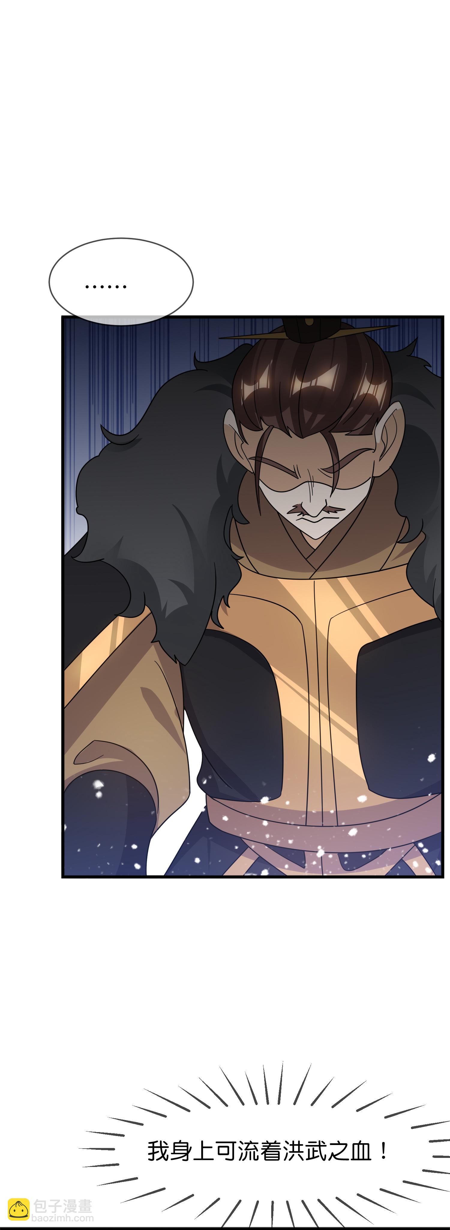 極品敗家子 - 第408話 驚天噩耗 - 2