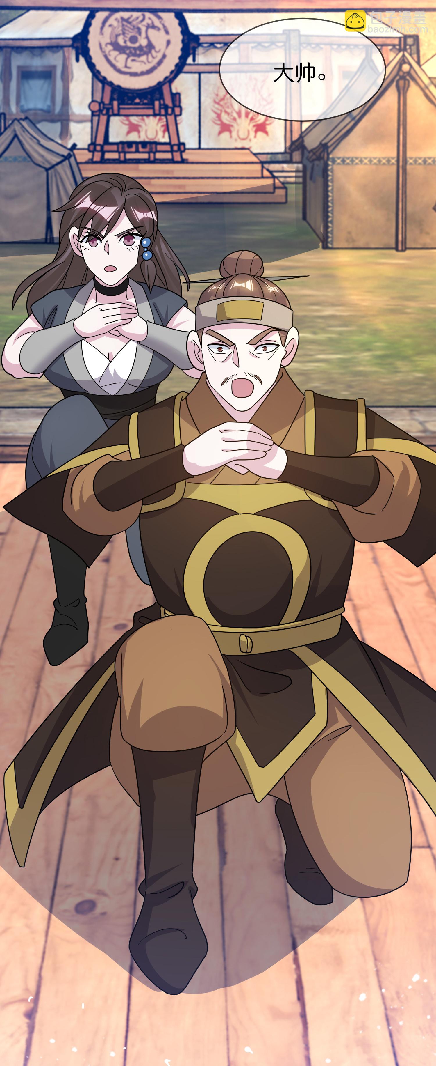 極品敗家子 - 第408話 驚天噩耗 - 6