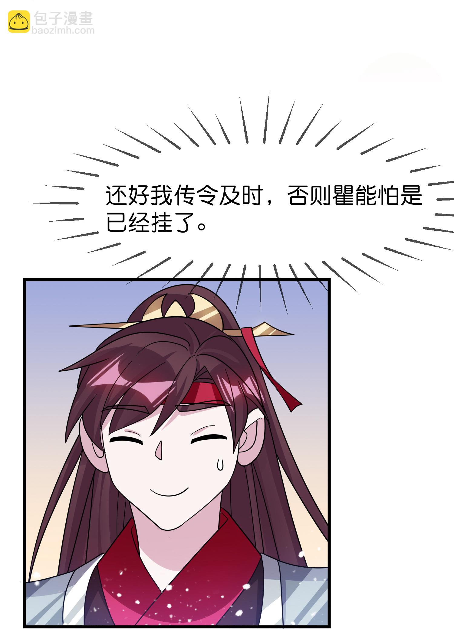 極品敗家子 - 第408話 驚天噩耗 - 1