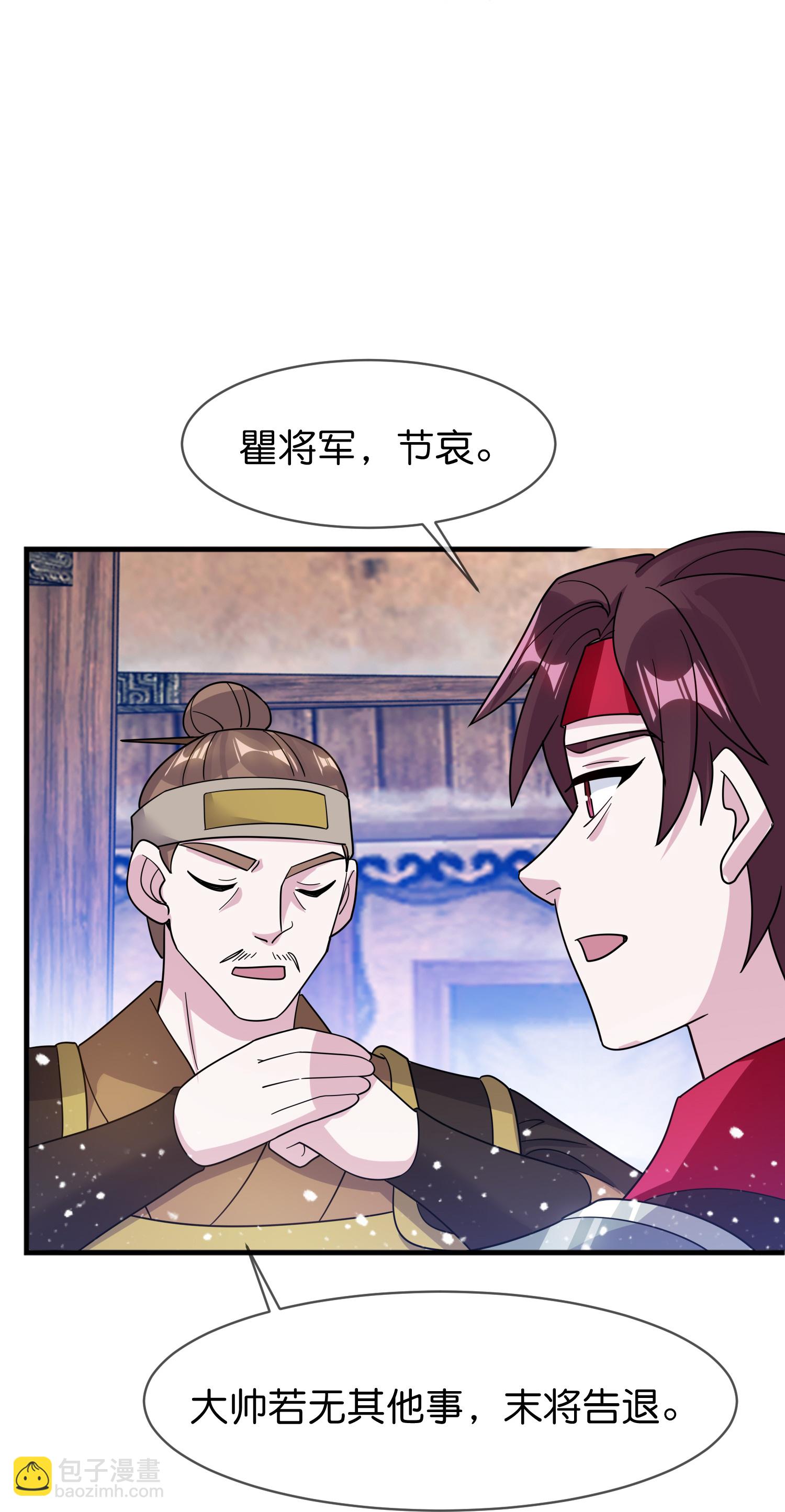 極品敗家子 - 第408話 驚天噩耗 - 2