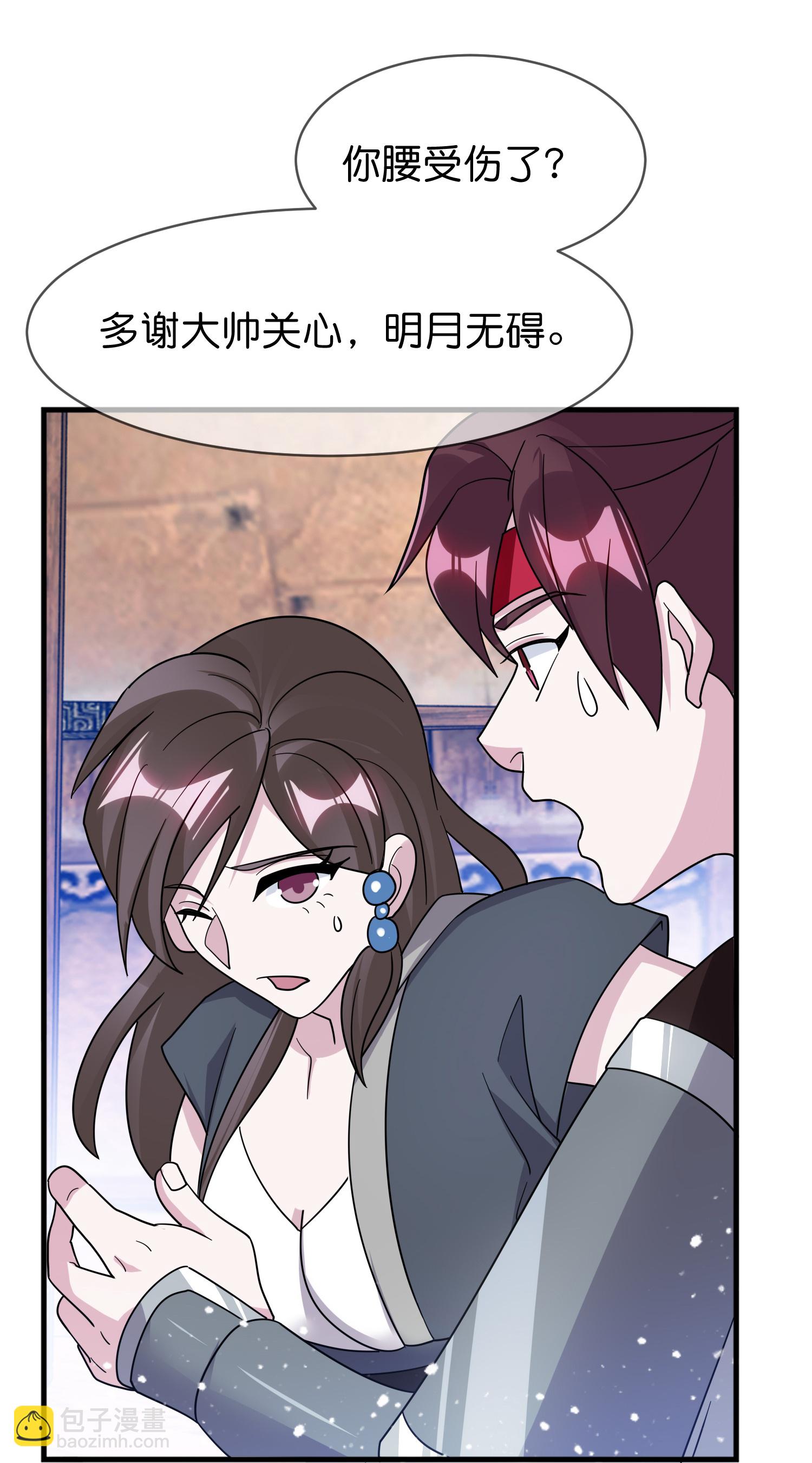 極品敗家子 - 第408話 驚天噩耗 - 5