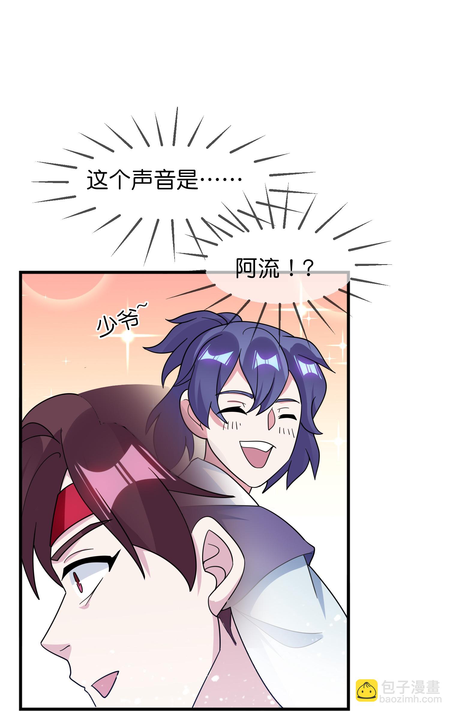 極品敗家子 - 第408話 驚天噩耗 - 7